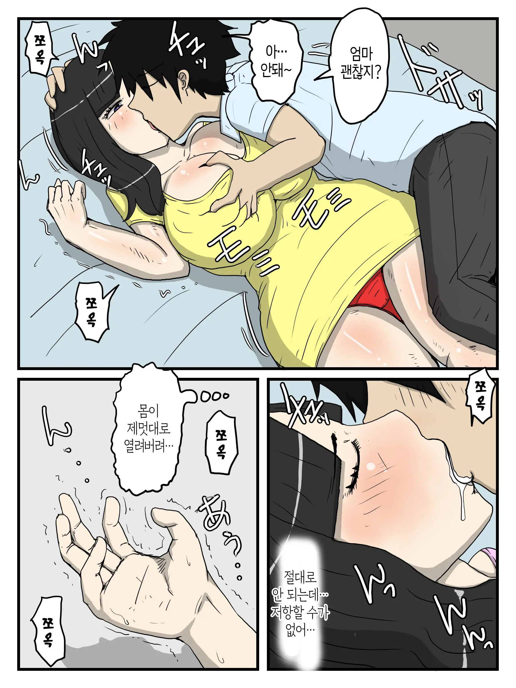 Haha No Seishori Fella No Tsuzuki Ha Nakadashi Sex Made Shitai | 엄마의 성 처리 펠라에 이어 질내사정 섹스까지 하고 싶다
