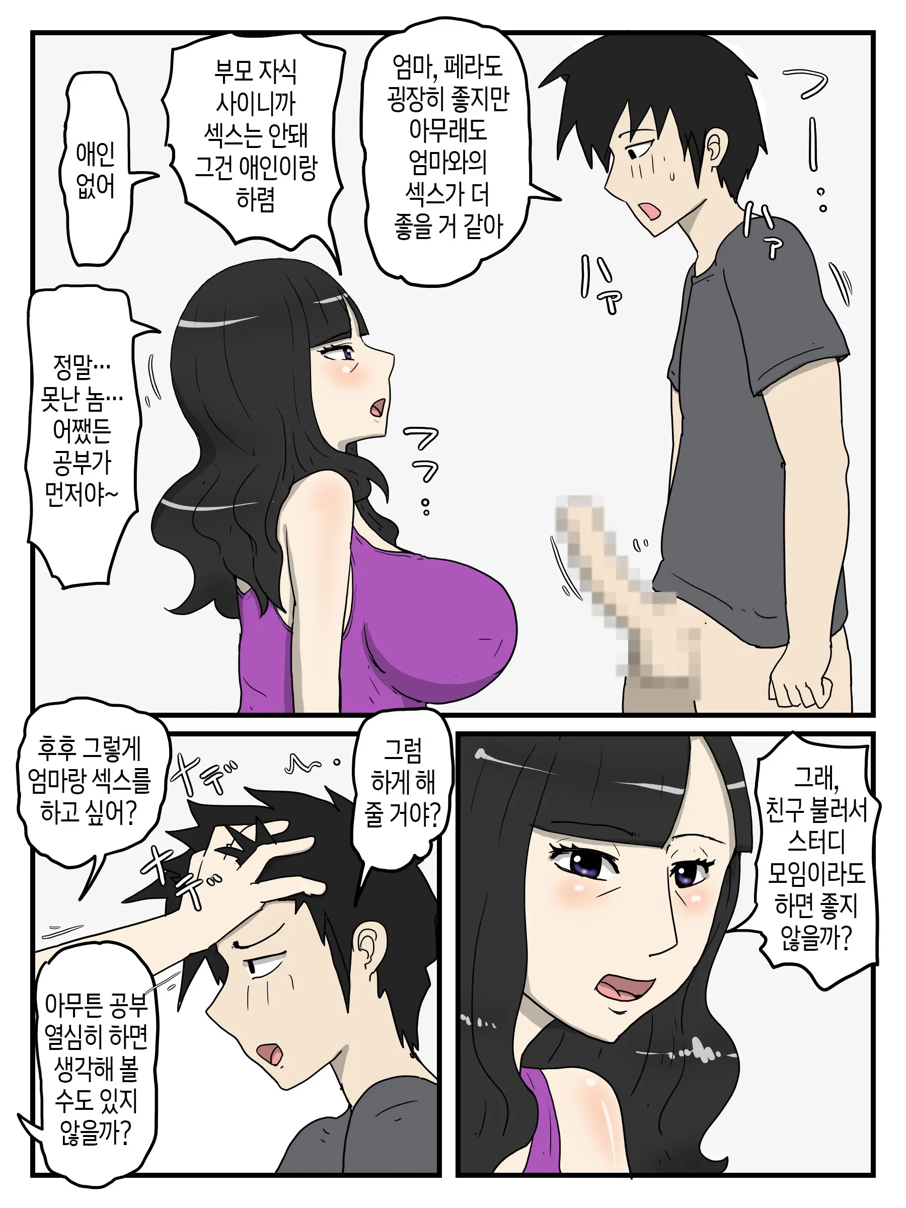 Haha No Seishori Fella No Tsuzuki Ha Nakadashi Sex Made Shitai | 엄마의 성 처리 펠라에 이어 질내사정 섹스까지 하고 싶다