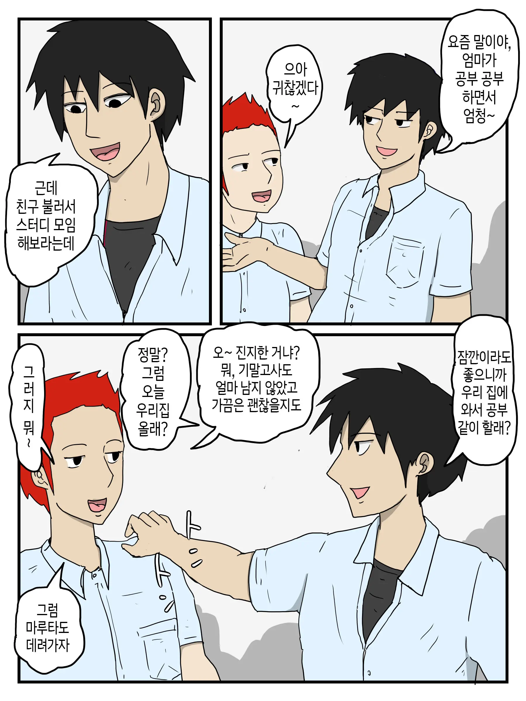 Haha No Seishori Fella No Tsuzuki Ha Nakadashi Sex Made Shitai | 엄마의 성 처리 펠라에 이어 질내사정 섹스까지 하고 싶다