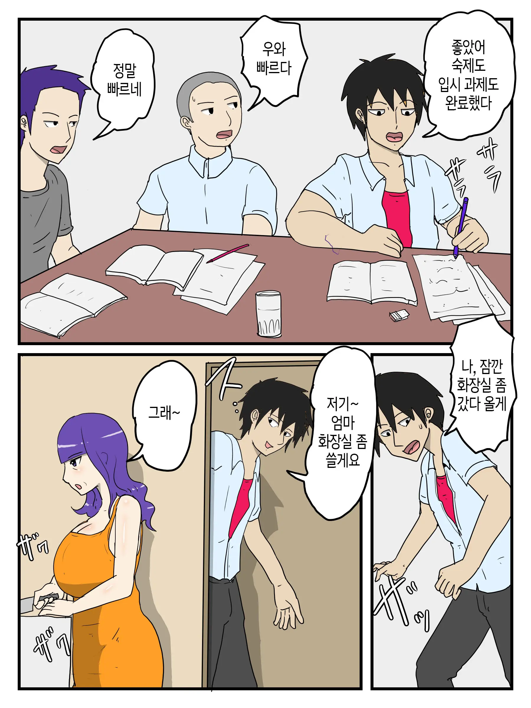 Haha No Seishori Fella No Tsuzuki Ha Nakadashi Sex Made Shitai | 엄마의 성 처리 펠라에 이어 질내사정 섹스까지 하고 싶다