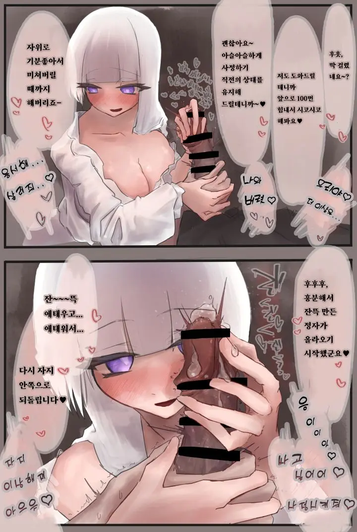 노아에게 잔뜩 관리당하는