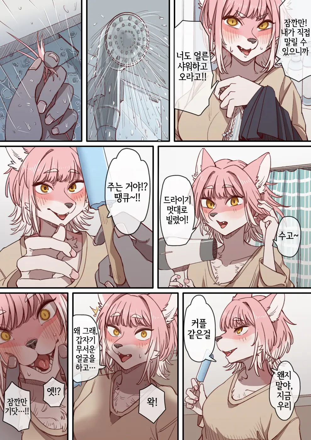 Amaoto Ni Tsutsumarete | 빗소리에 감싸여