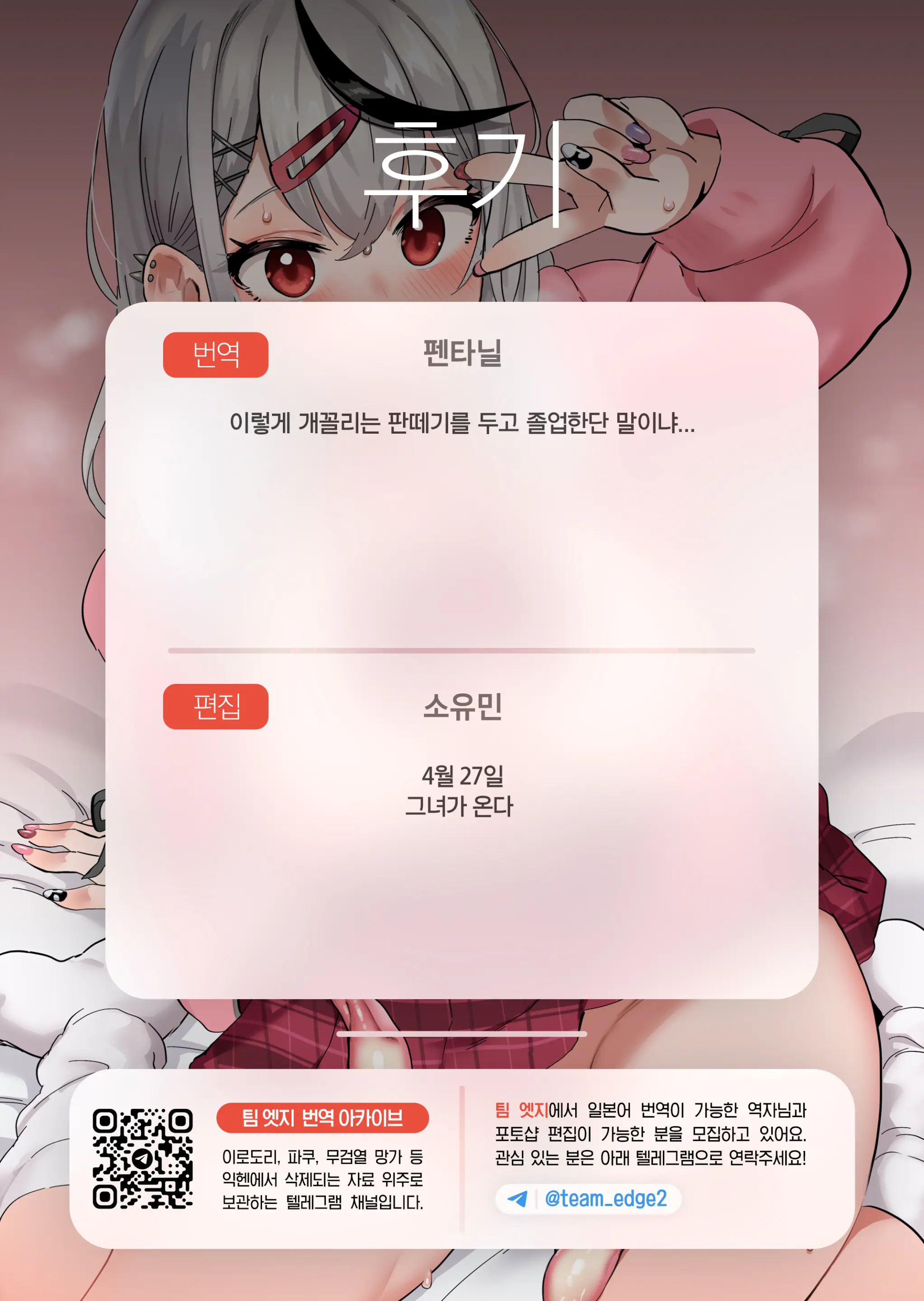 Gal-Mata Houkago 1 + 2 (Sakamata Chloe) | 갸루마타 방과후 ① + ②