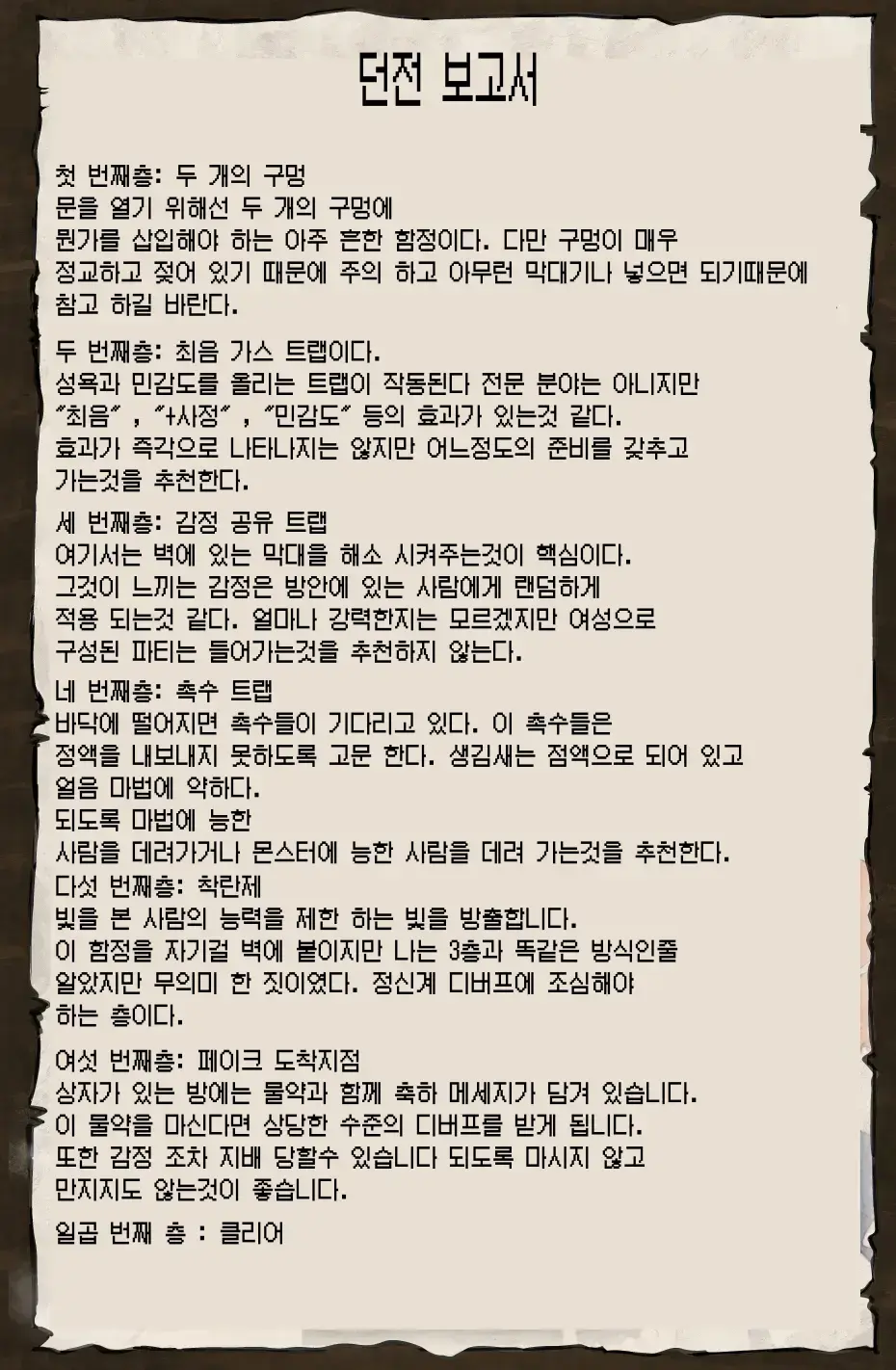 Yoku Aru Ero Trap Dungeon Mono -Mirai Ga Mieru Kara ETD Nante Yoyuu Dashi Joukyuu Boukensha Ga Seiyoku Ni Makeru Wake Nai Hen- (Uncensored)