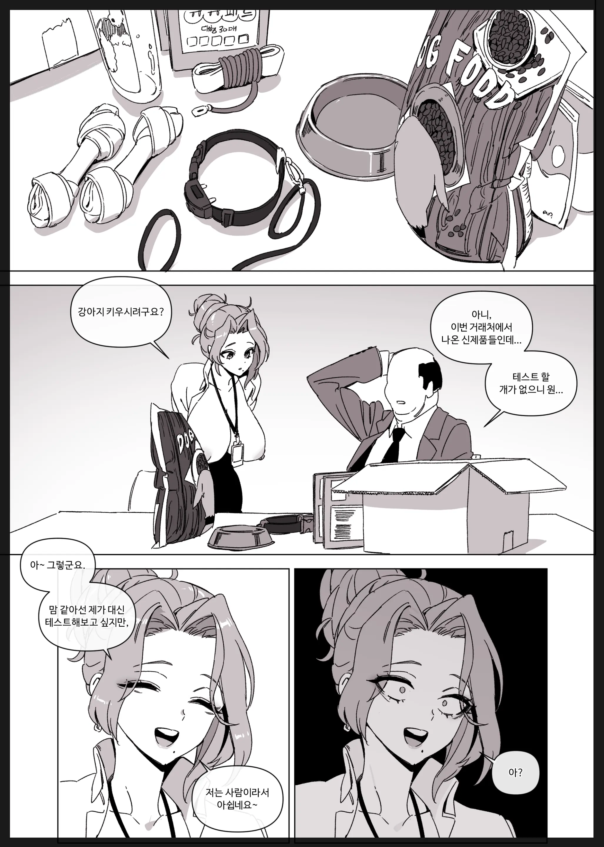 한사랑기획 육변기 길윤정 Vol.3