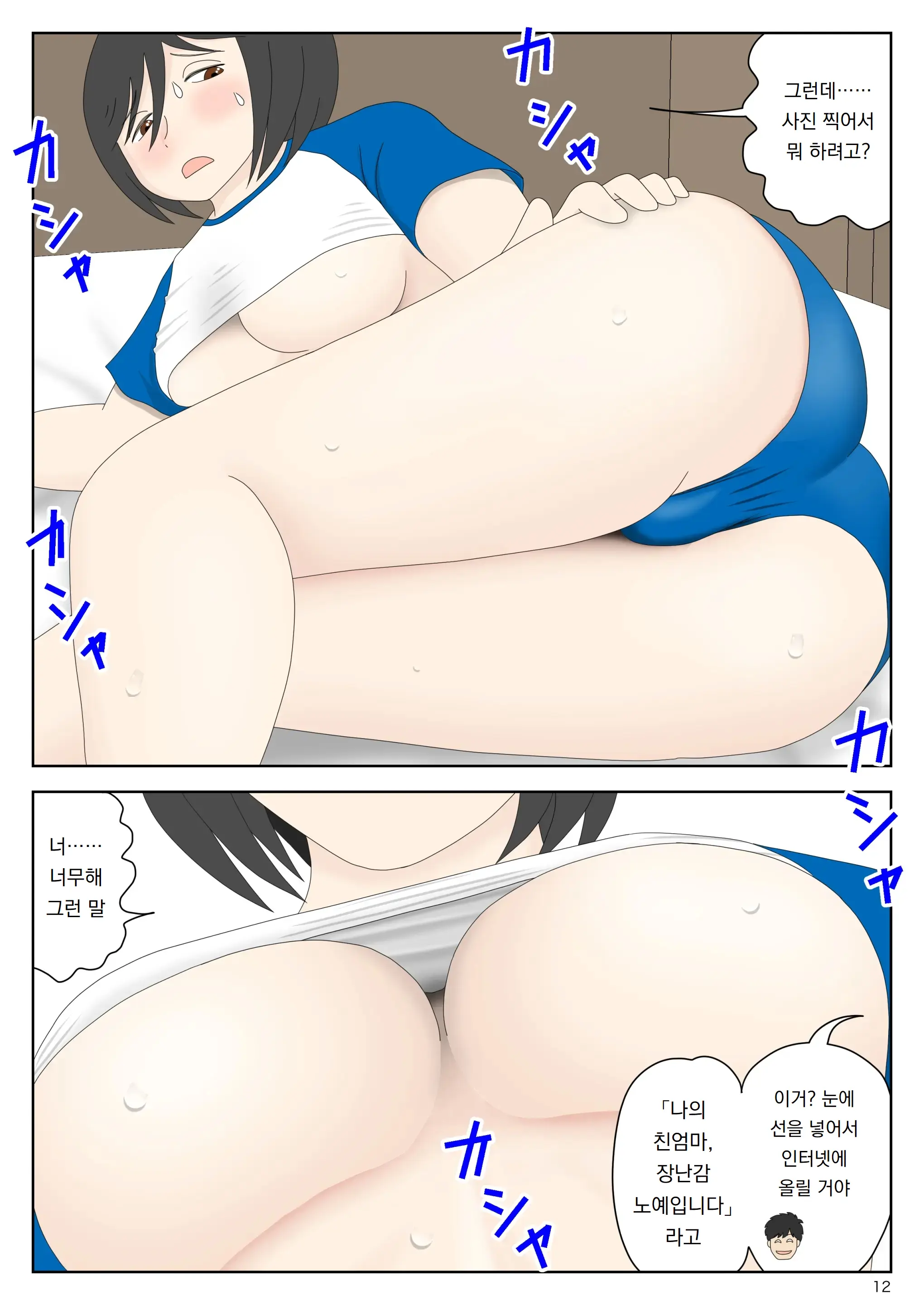 Onaneta Kaa-San Bessekaisen 7 | 자위재료 엄마 별세계선 7