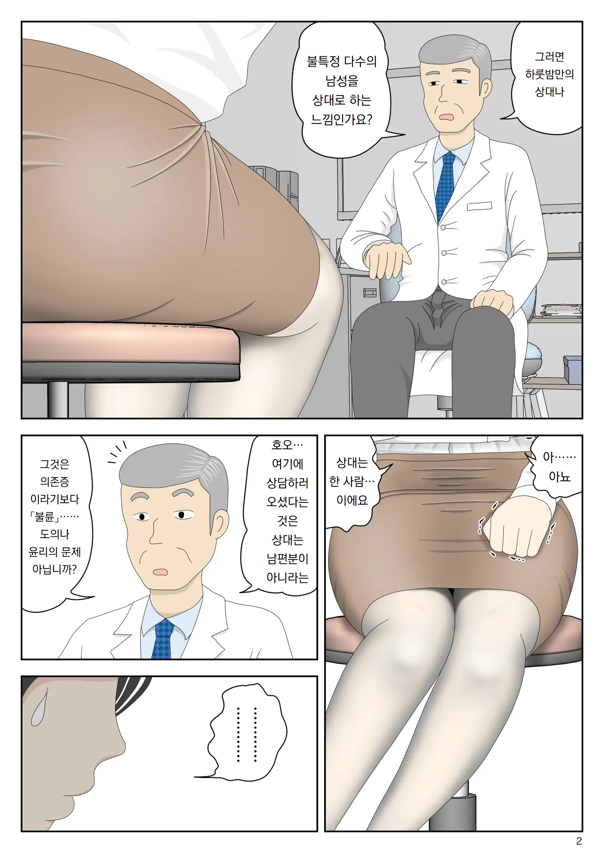 Onaneta Kaa-San Bessekaisen 7 | 자위재료 엄마 별세계선 7