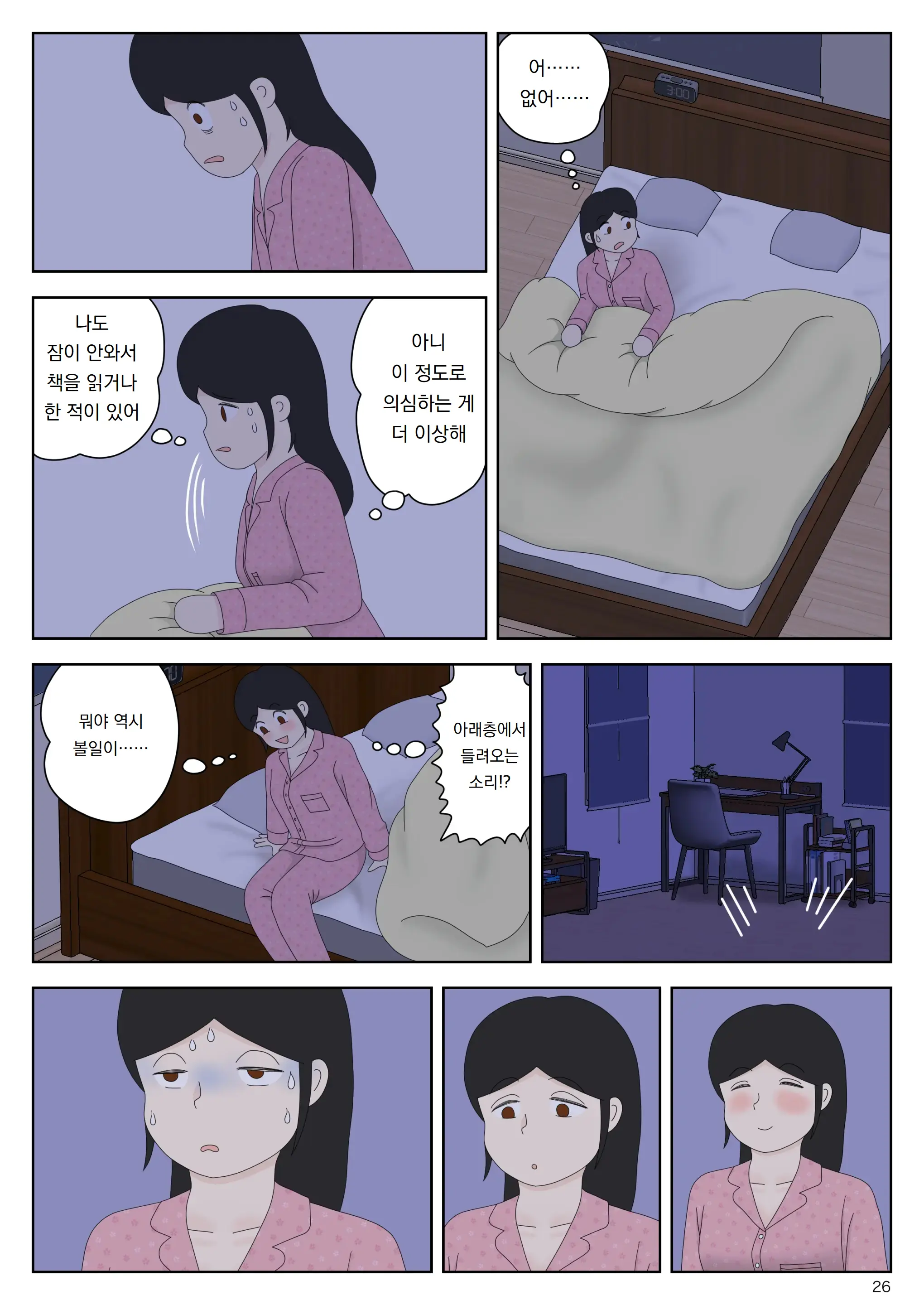 Onaneta Kaa-San Bessekaisen 7 | 자위재료 엄마 별세계선 7