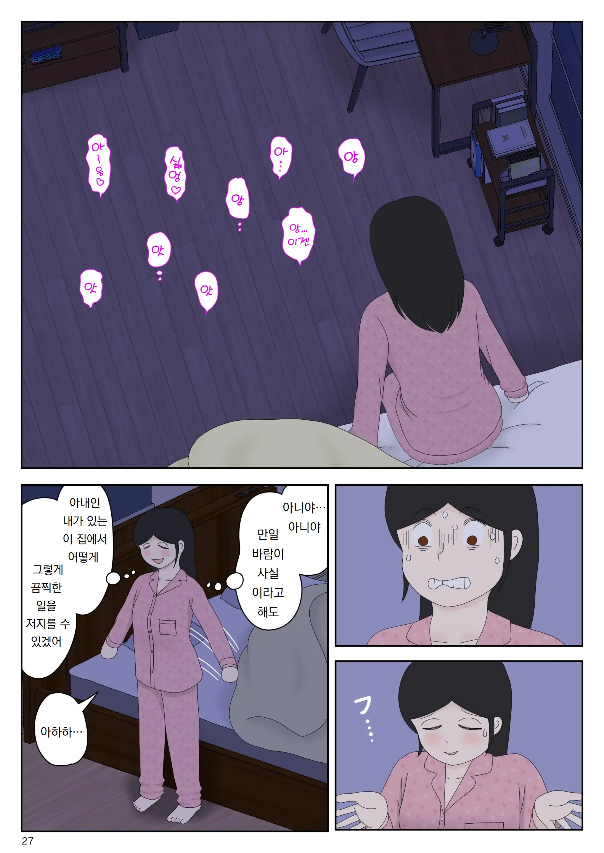 Onaneta Kaa-San Bessekaisen 7 | 자위재료 엄마 별세계선 7