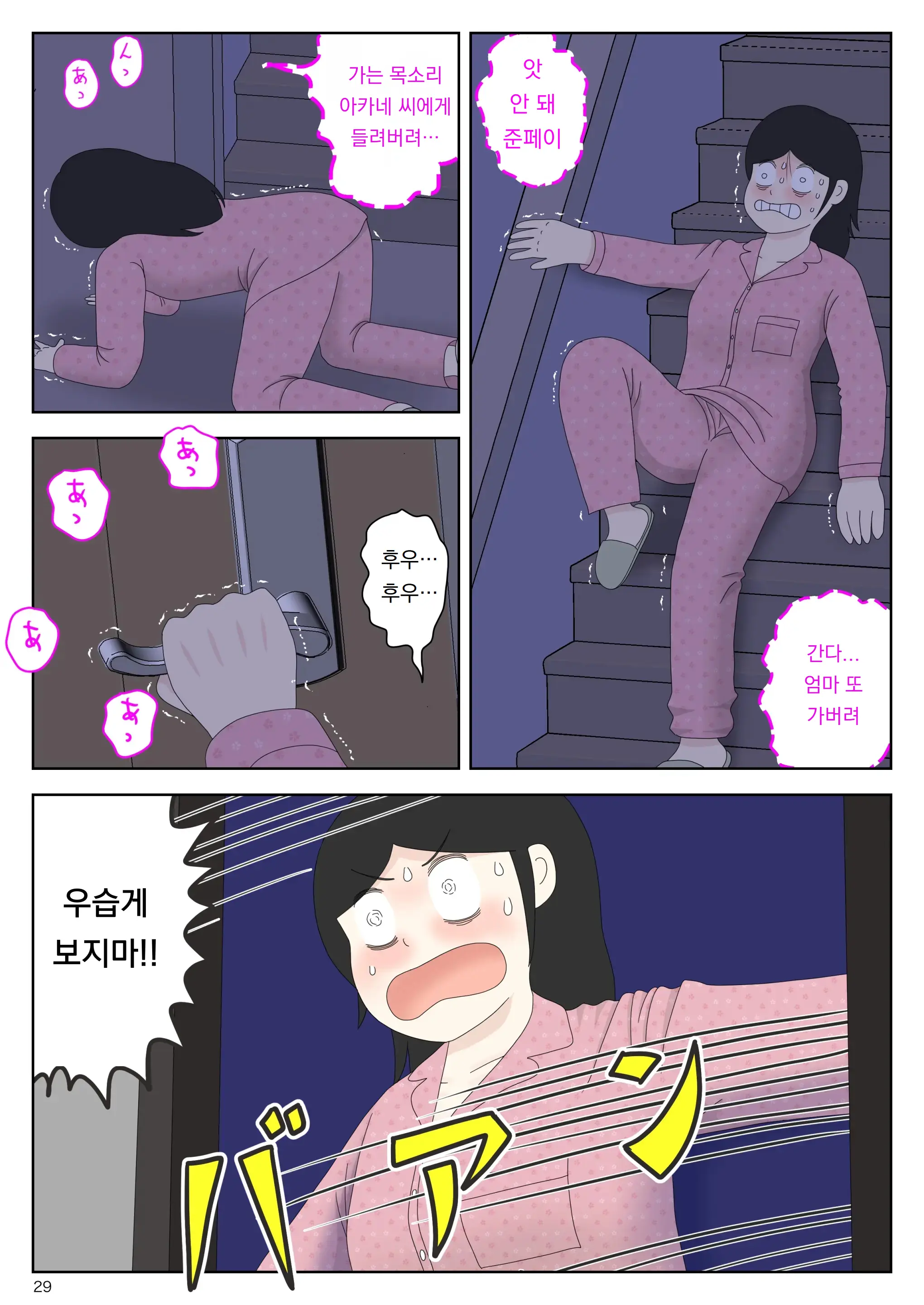 Onaneta Kaa-San Bessekaisen 7 | 자위재료 엄마 별세계선 7