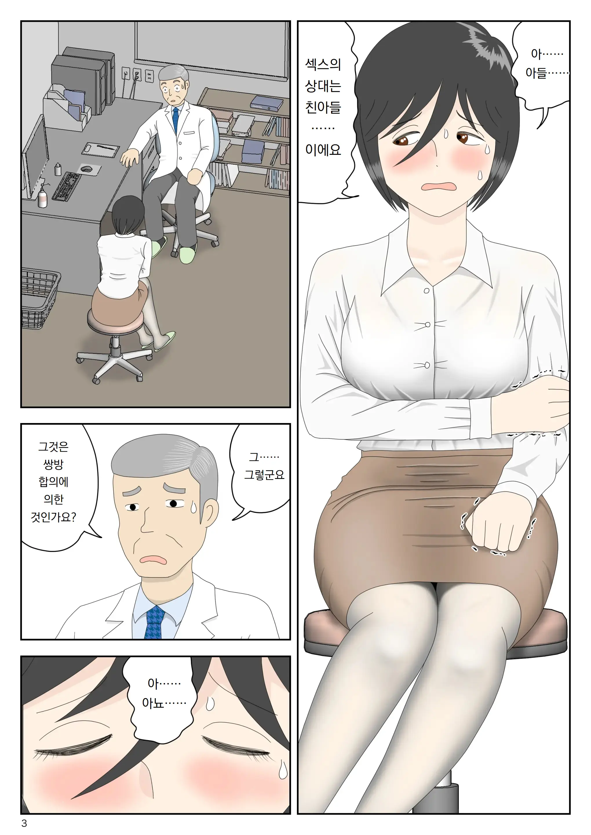 Onaneta Kaa-San Bessekaisen 7 | 자위재료 엄마 별세계선 7