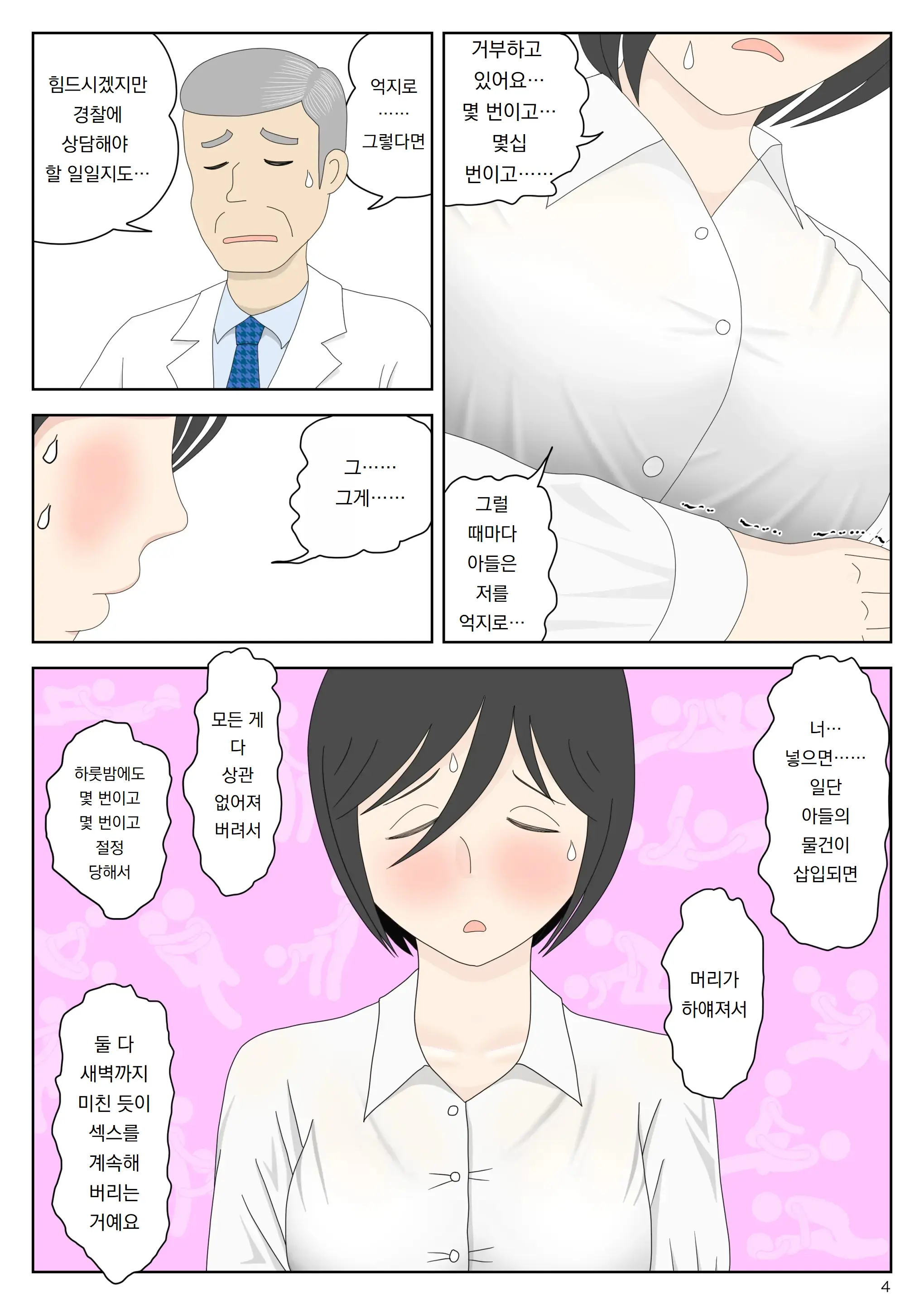 Onaneta Kaa-San Bessekaisen 7 | 자위재료 엄마 별세계선 7