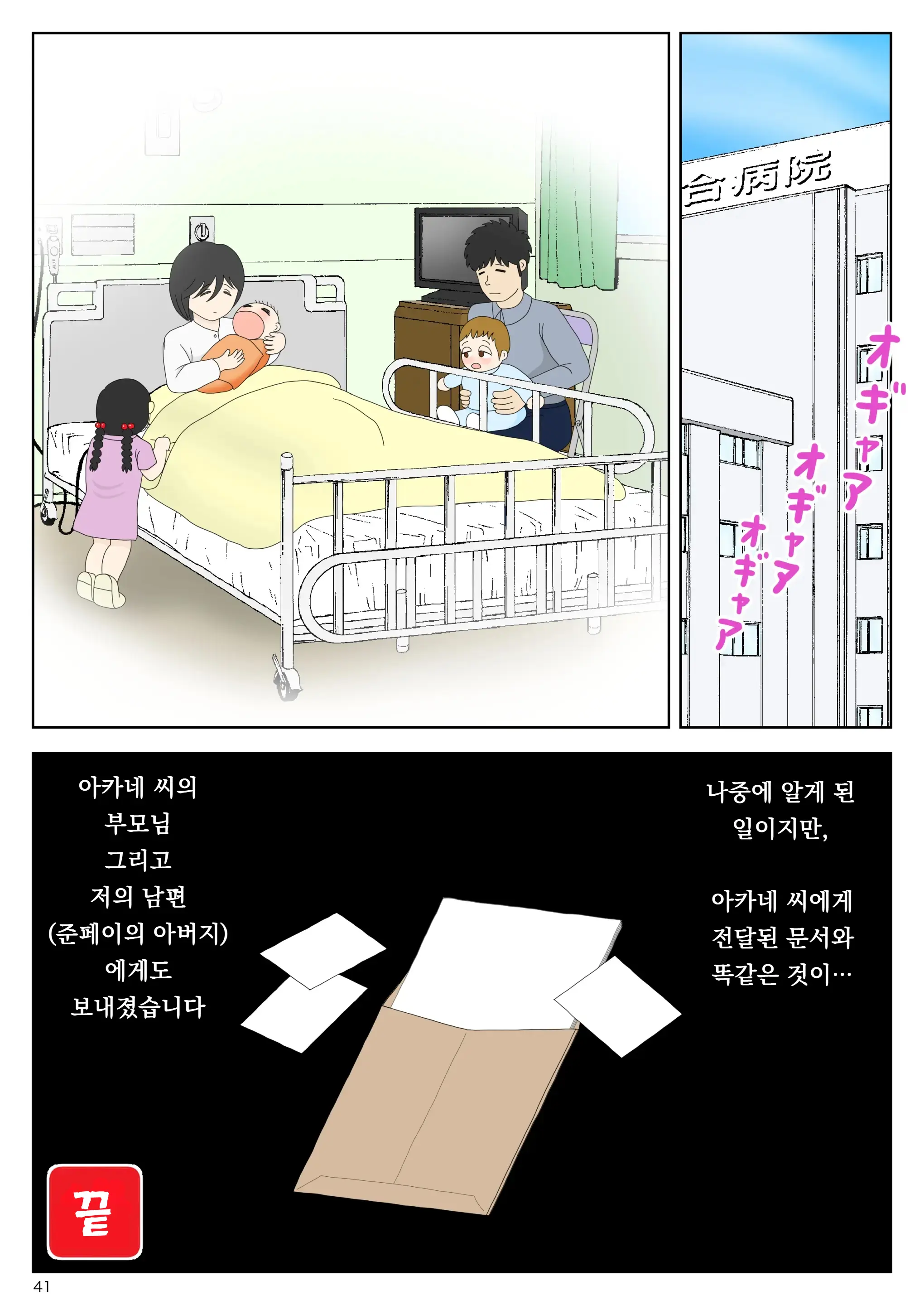 Onaneta Kaa-San Bessekaisen 7 | 자위재료 엄마 별세계선 7