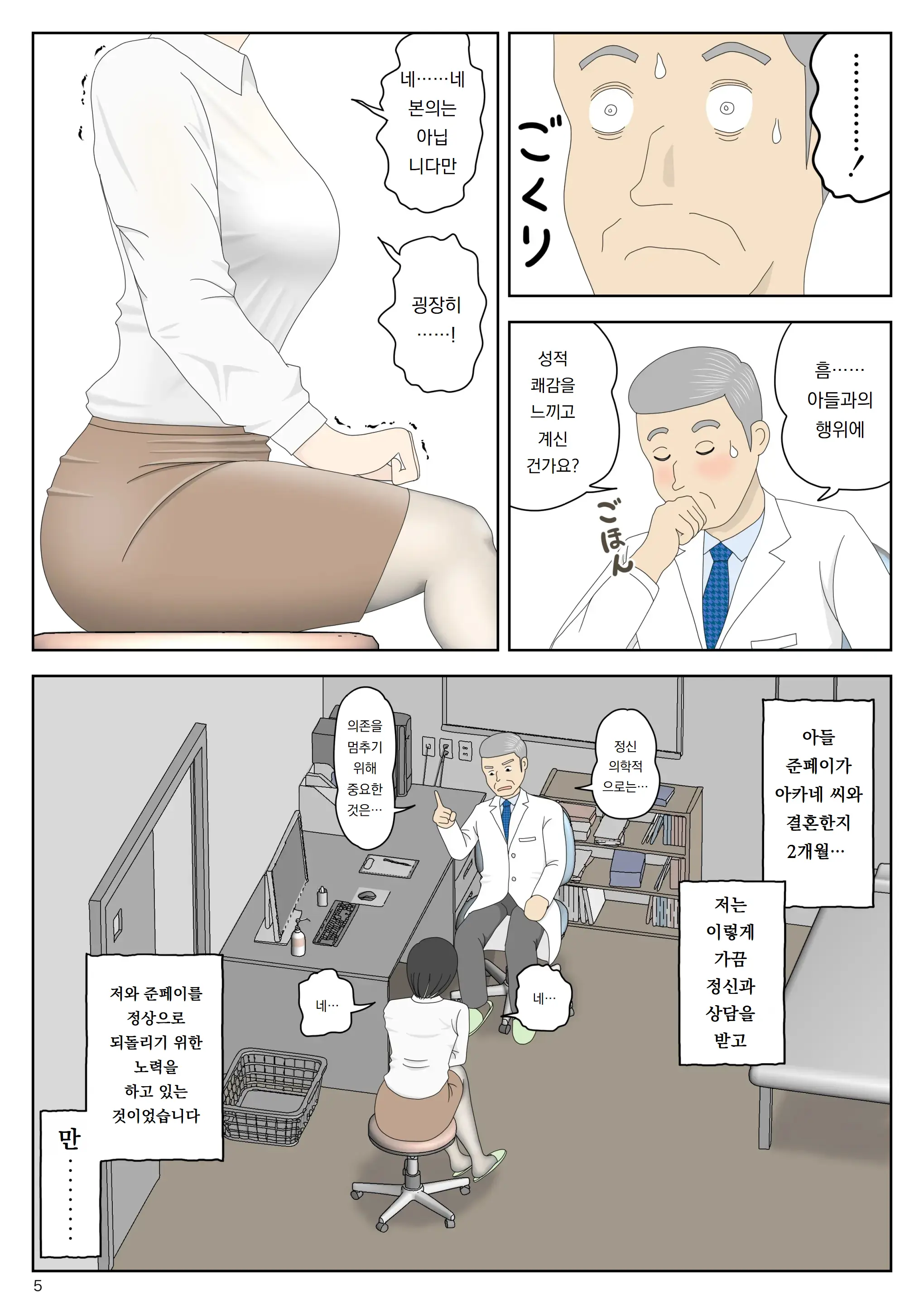 Onaneta Kaa-San Bessekaisen 7 | 자위재료 엄마 별세계선 7