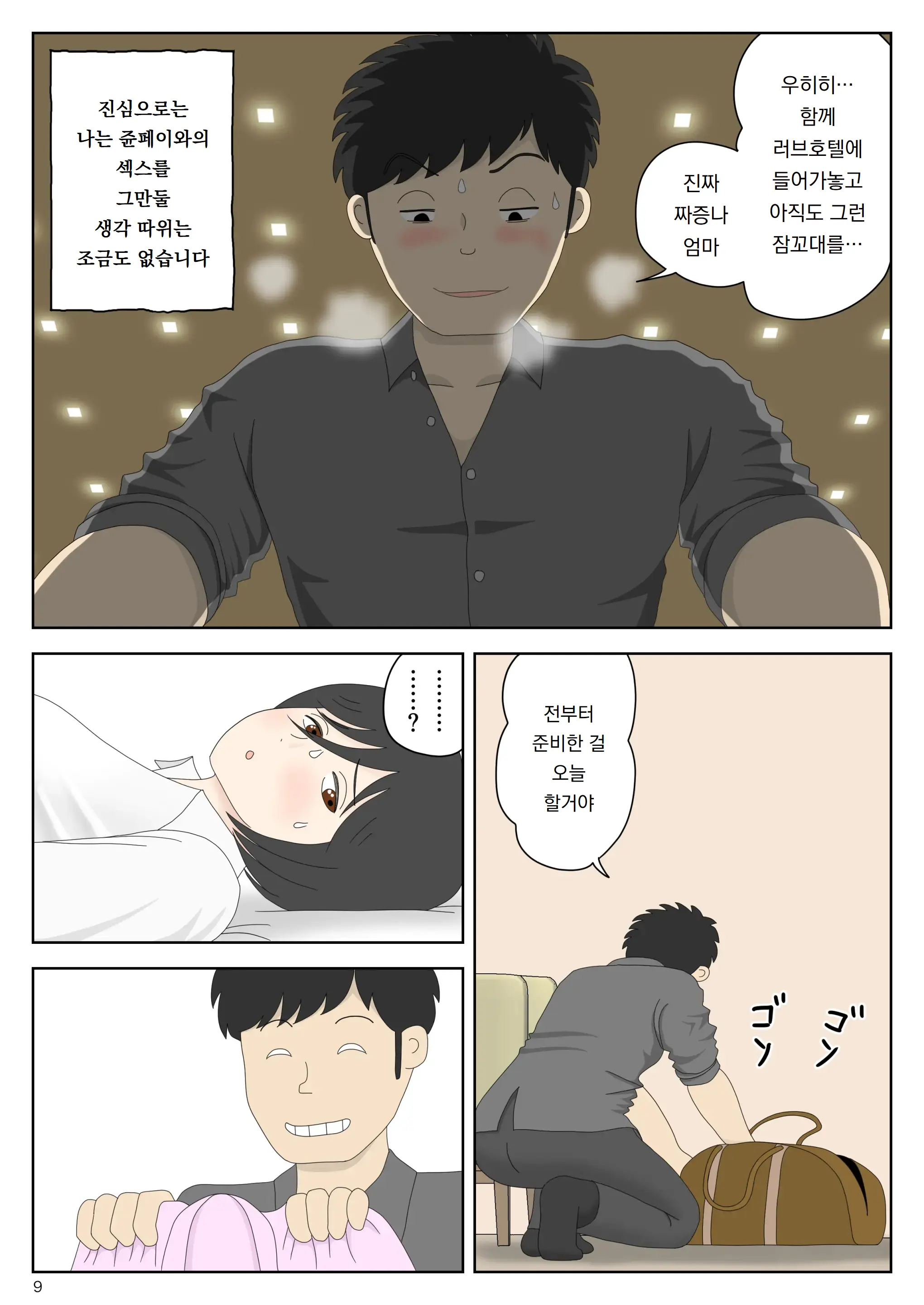 Onaneta Kaa-San Bessekaisen 7 | 자위재료 엄마 별세계선 7
