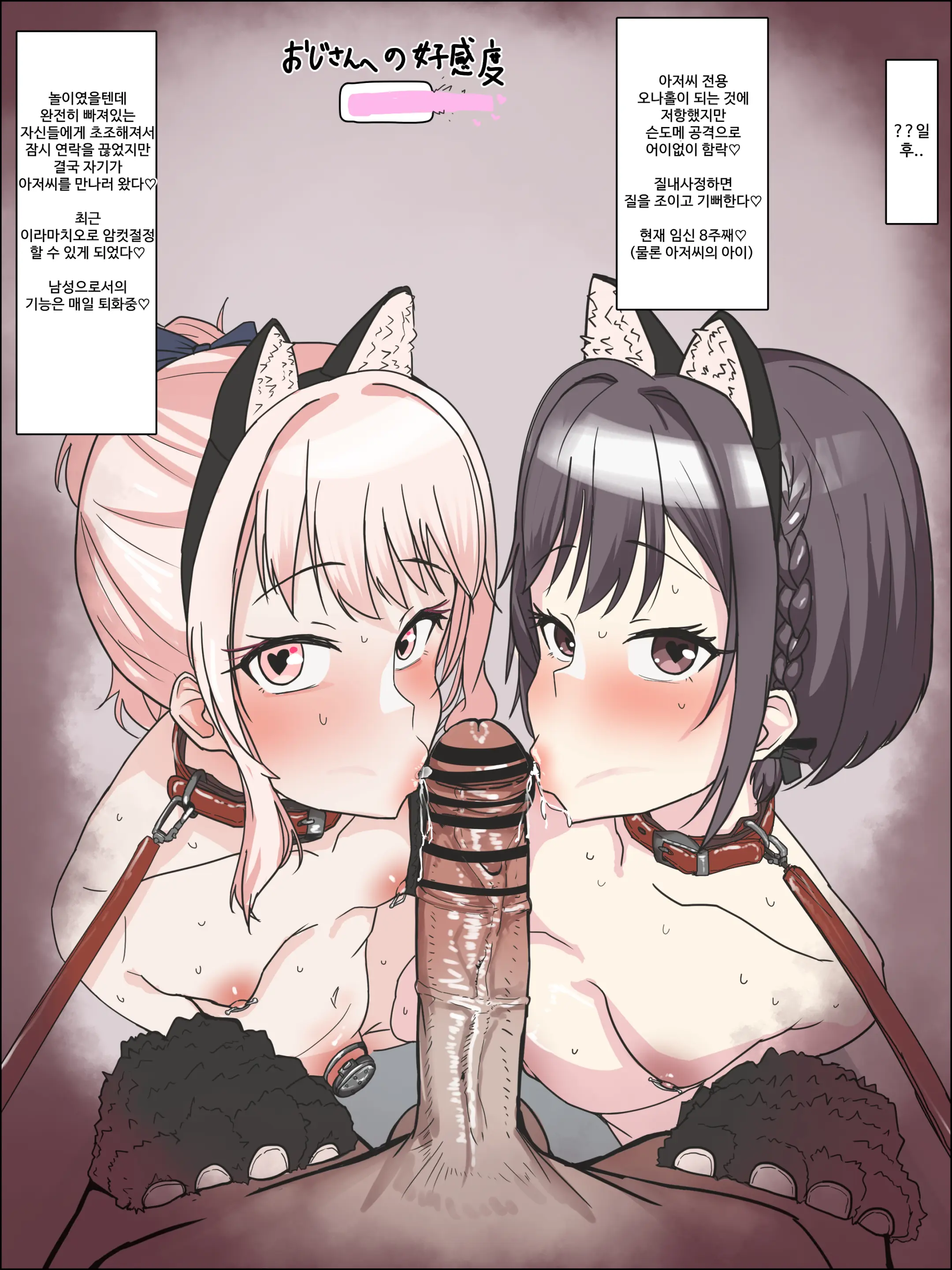 Niigo No Minna To Oji-San