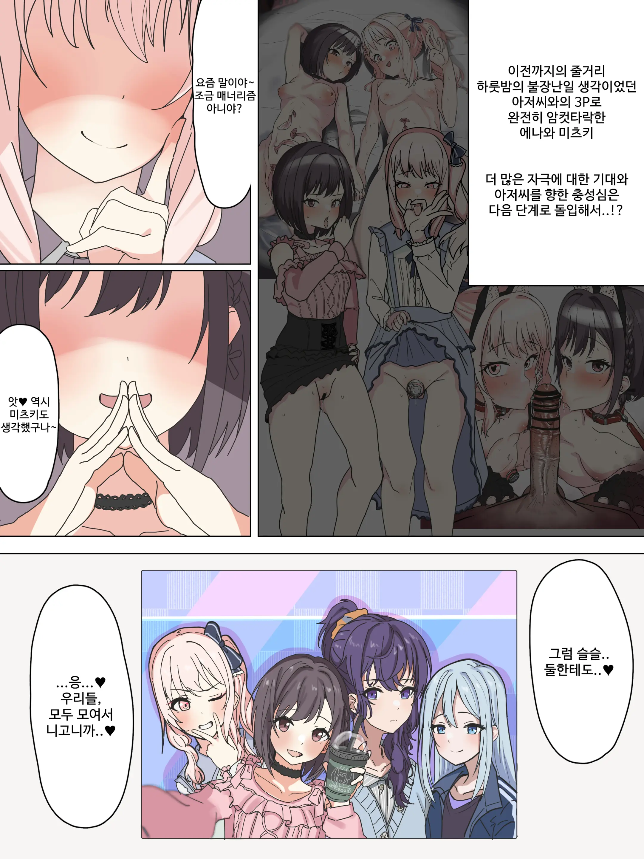 Niigo No Minna To Oji-San