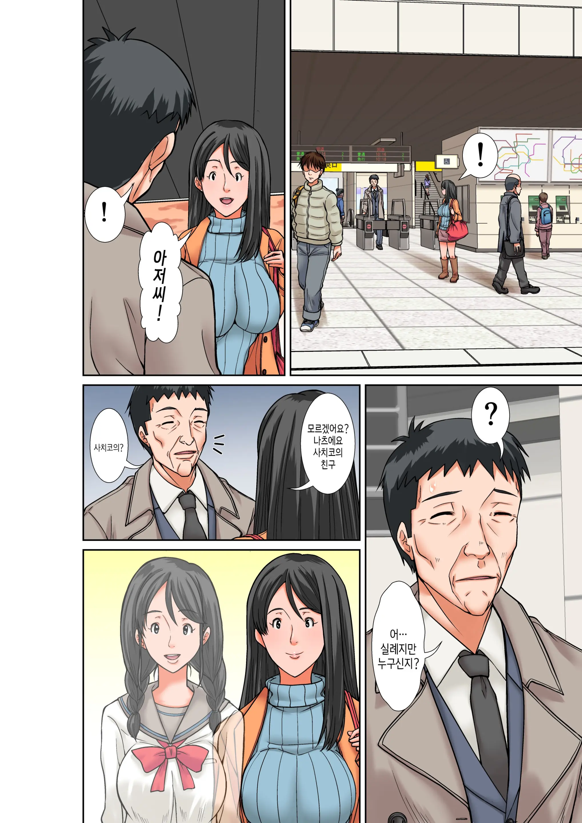 Kora! Anta Hahaoya O Kudouite Nani Shiyoutte Iu No! ~Katsuo Hitorigurashi Hen~ Sono 5 Okaa-San No Kako | 이 녀석! 네 엄마를 유혹해서 뭘 어쩌자는 거야! 〜카츠오의 독신생활 편~ 그5 엄마의 과거