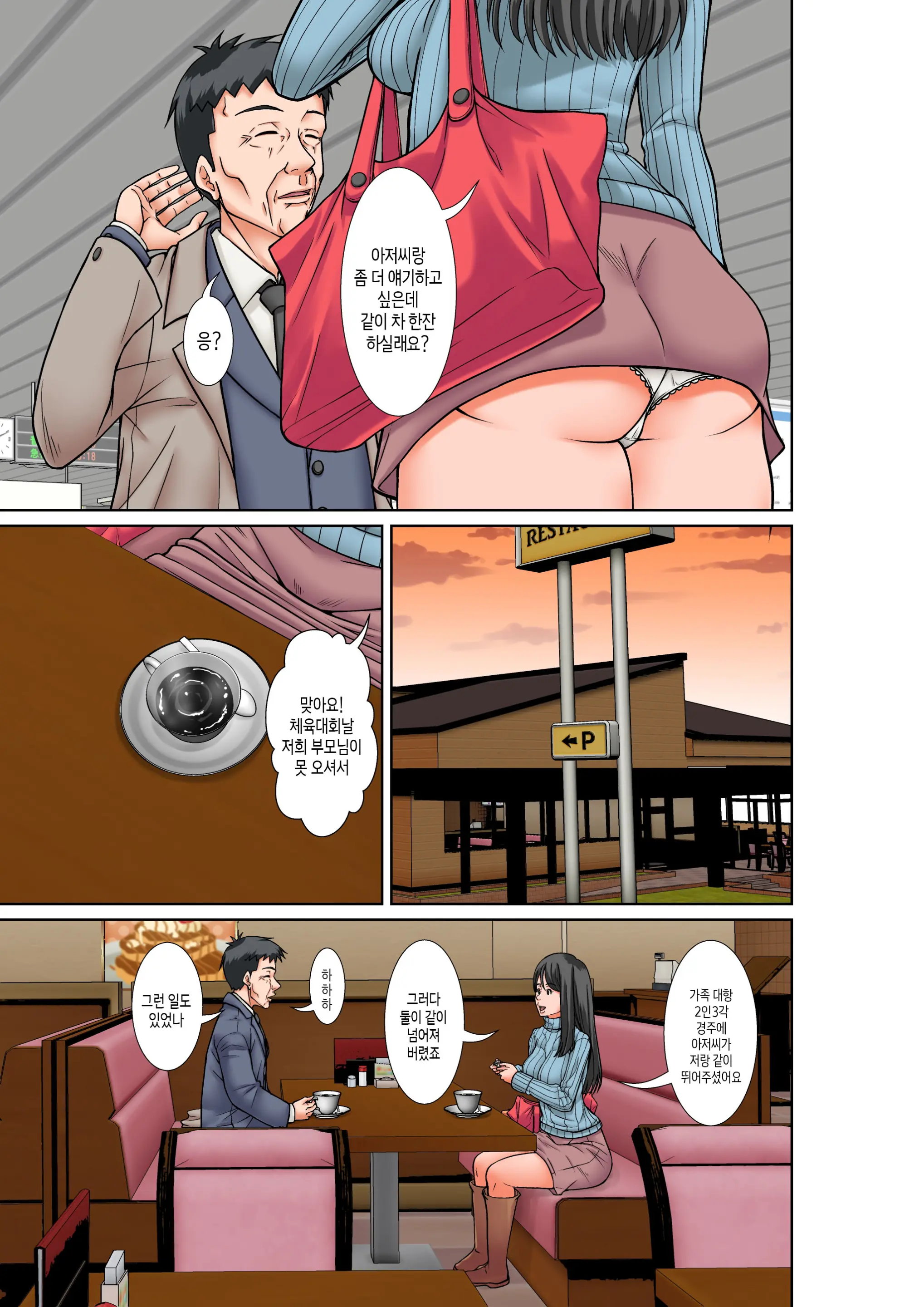 Kora! Anta Hahaoya O Kudouite Nani Shiyoutte Iu No! ~Katsuo Hitorigurashi Hen~ Sono 5 Okaa-San No Kako | 이 녀석! 네 엄마를 유혹해서 뭘 어쩌자는 거야! 〜카츠오의 독신생활 편~ 그5 엄마의 과거