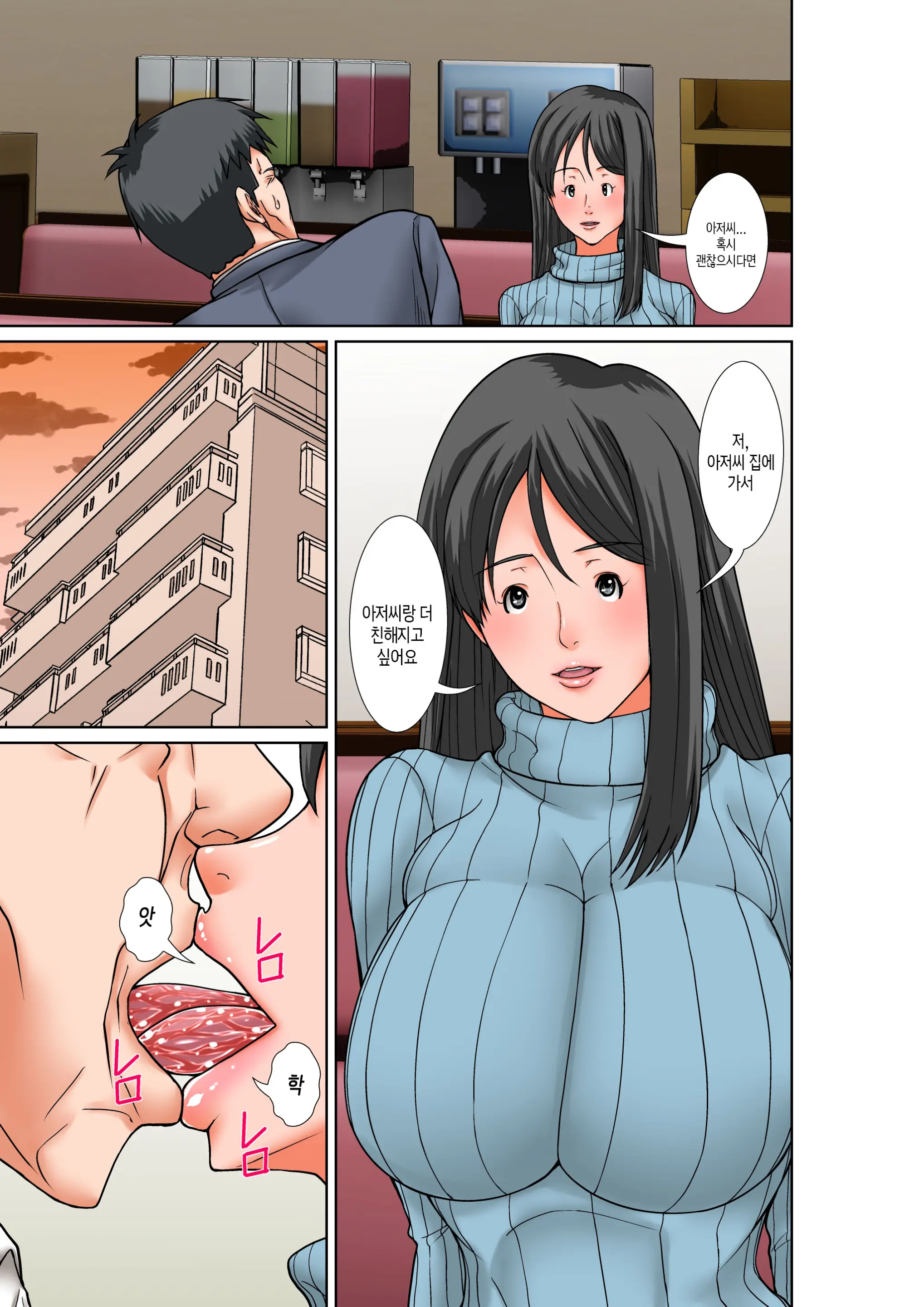 Kora! Anta Hahaoya O Kudouite Nani Shiyoutte Iu No! ~Katsuo Hitorigurashi Hen~ Sono 5 Okaa-San No Kako | 이 녀석! 네 엄마를 유혹해서 뭘 어쩌자는 거야! 〜카츠오의 독신생활 편~ 그5 엄마의 과거