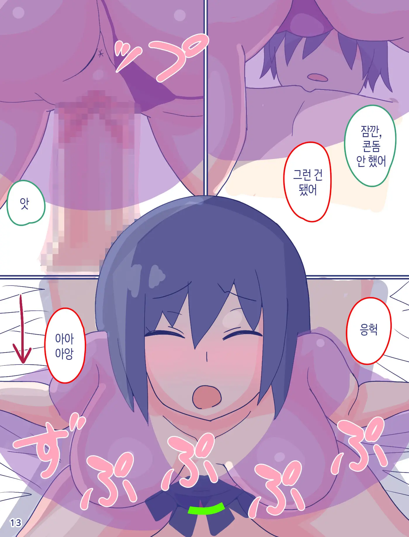 Kaa-San To Omoide No Shimapan 2 | 엄마와 추억의 줄무늬 팬티2