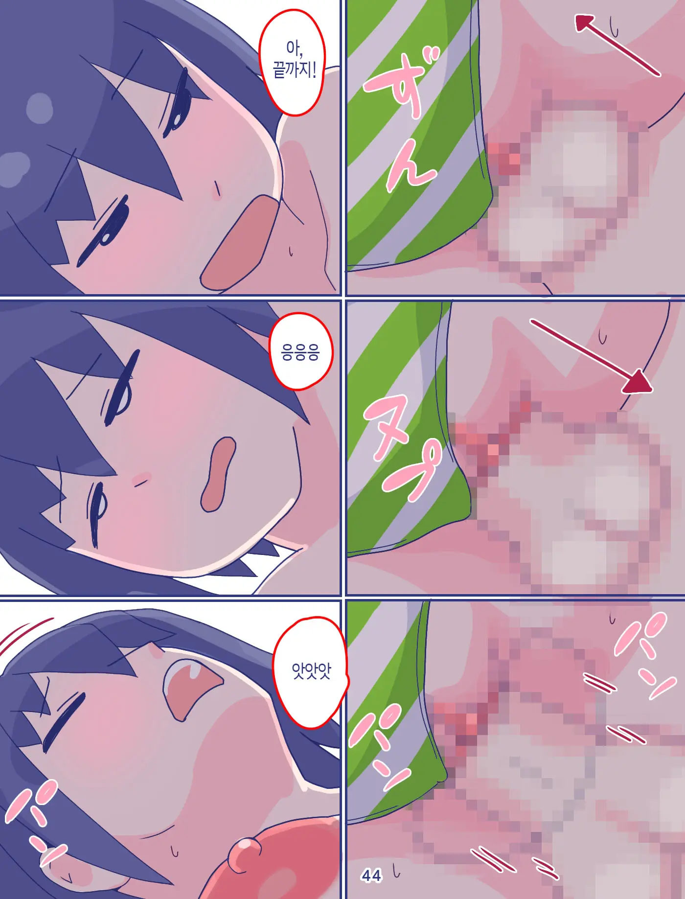 Kaa-San To Omoide No Shimapan 2 | 엄마와 추억의 줄무늬 팬티2