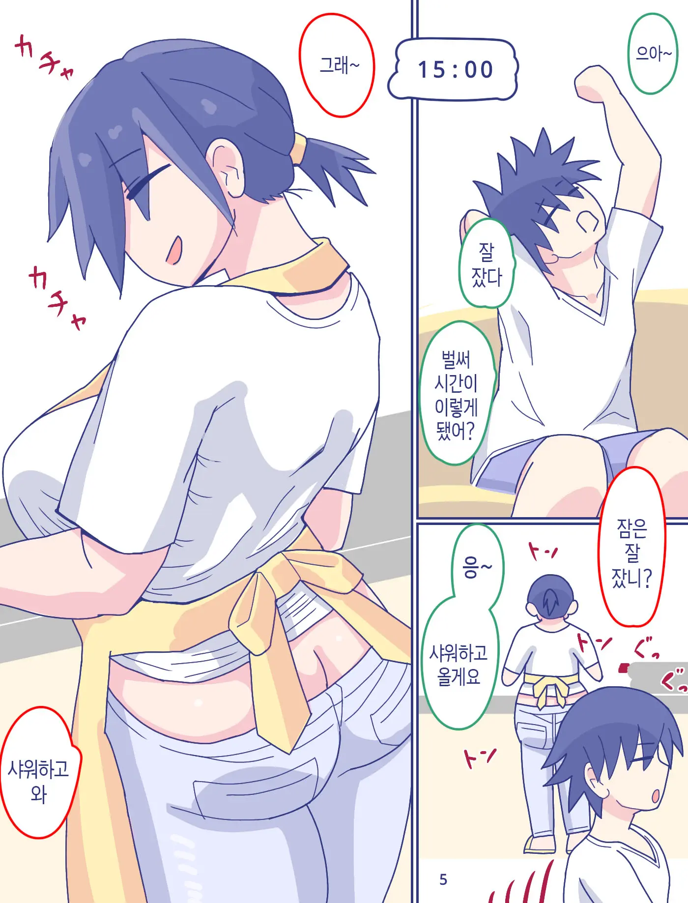 Kaa-San To Omoide No Shimapan 2 | 엄마와 추억의 줄무늬 팬티2