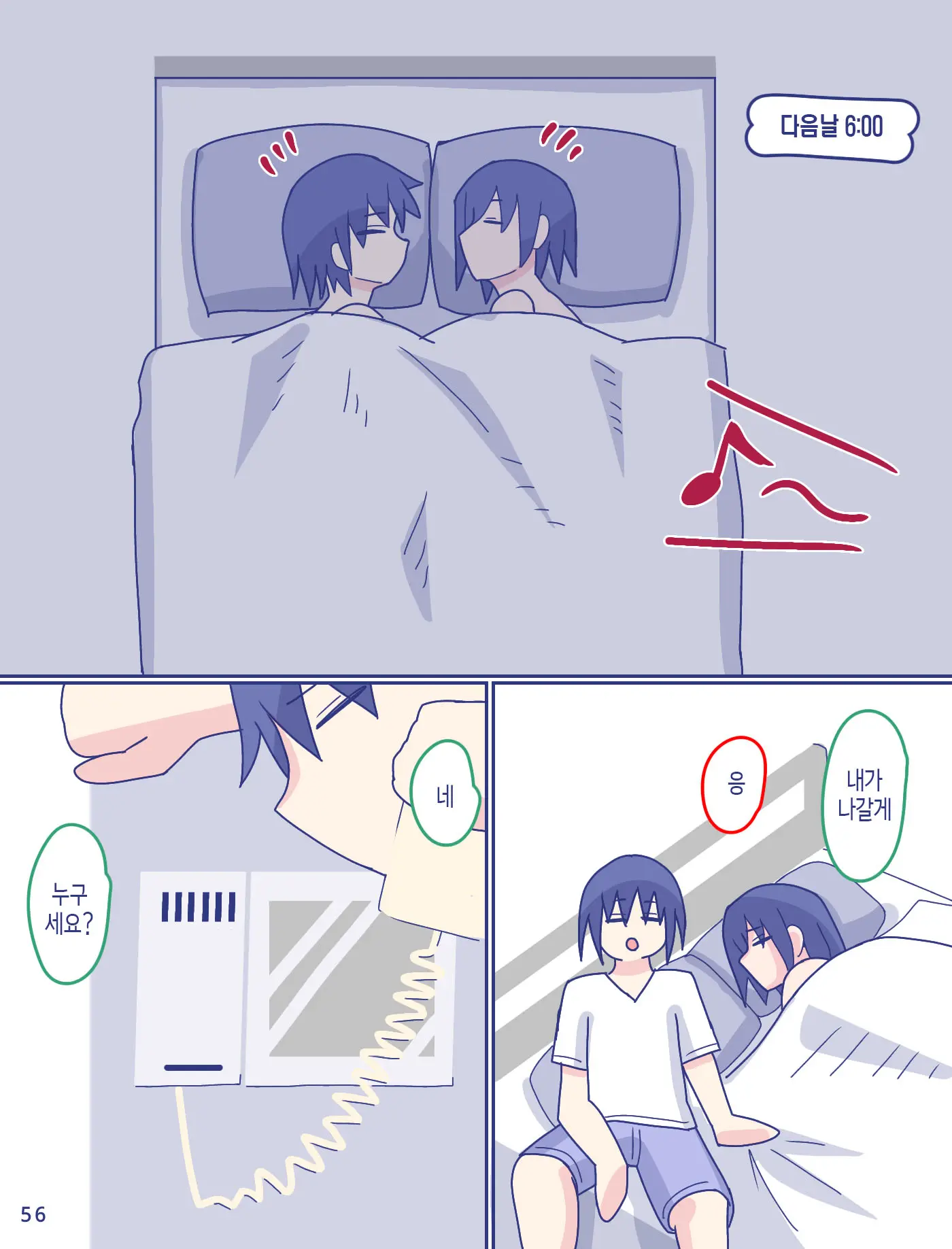 Kaa-San To Omoide No Shimapan 2 | 엄마와 추억의 줄무늬 팬티2