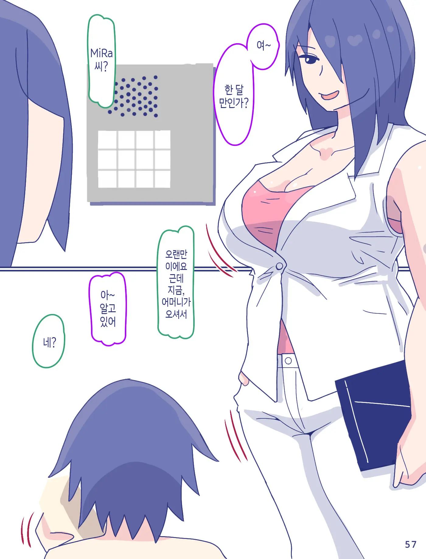 Kaa-San To Omoide No Shimapan 2 | 엄마와 추억의 줄무늬 팬티2