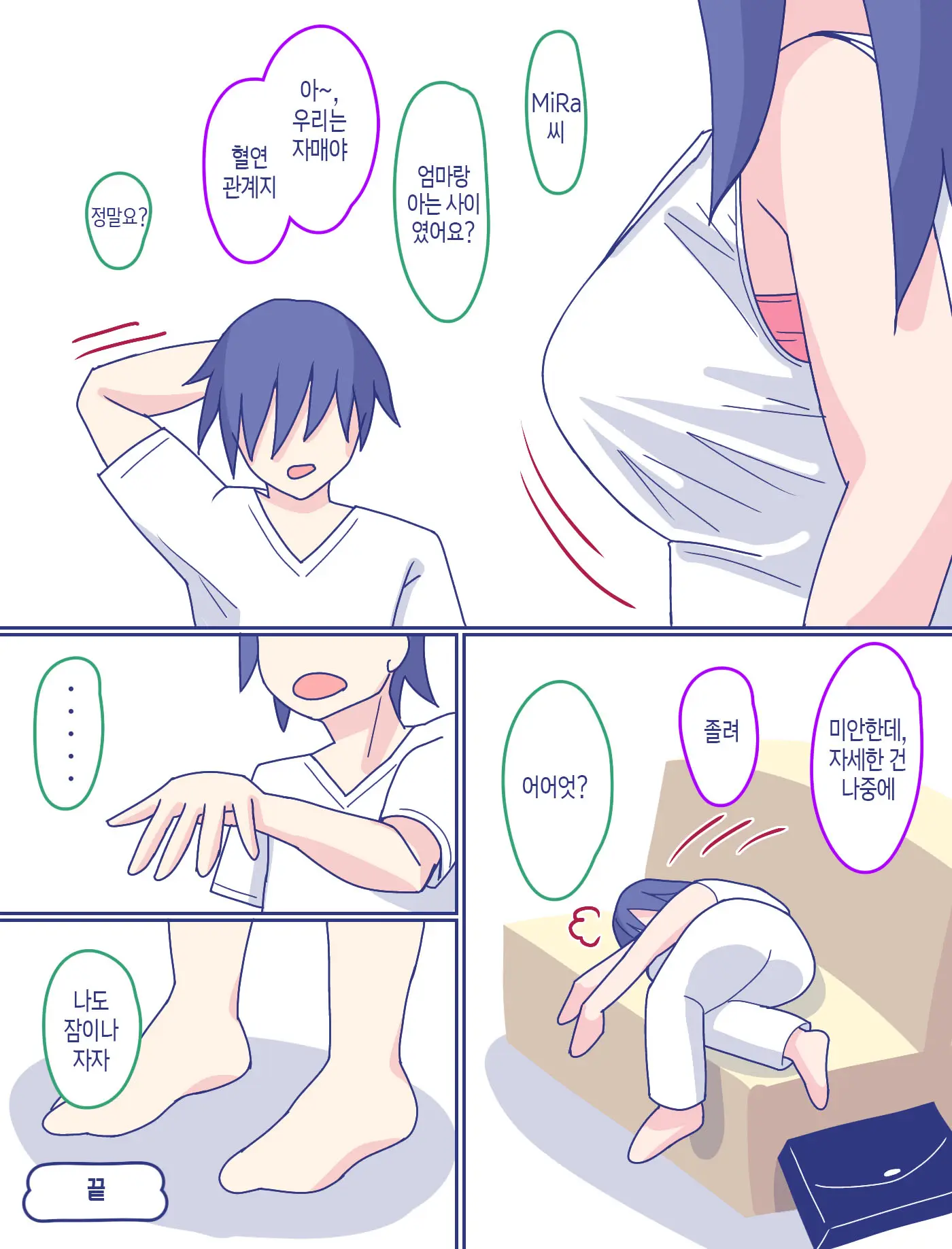 Kaa-San To Omoide No Shimapan 2 | 엄마와 추억의 줄무늬 팬티2
