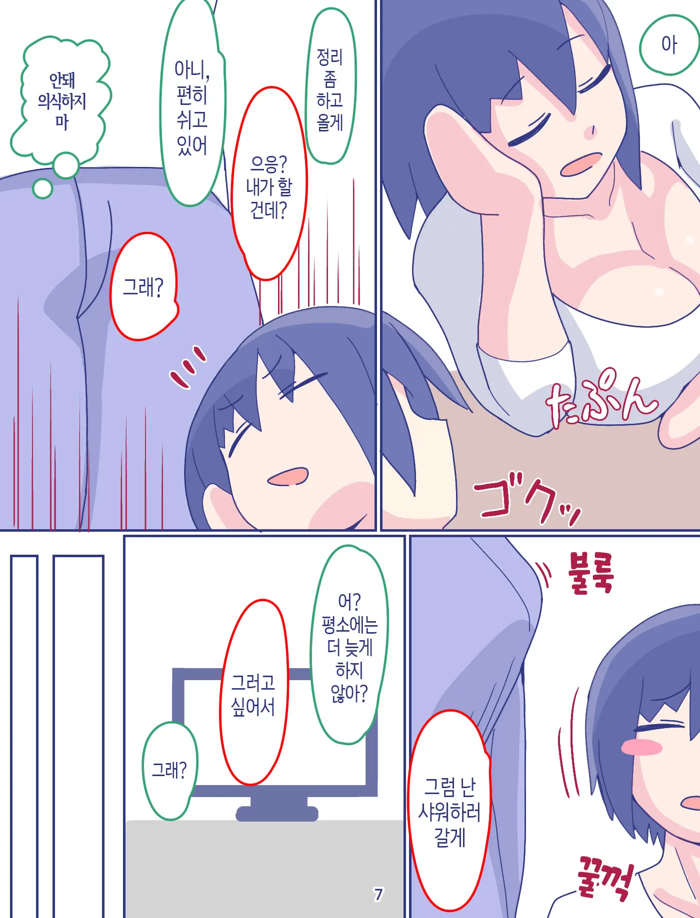 Kaa-San To Omoide No Shimapan 2 | 엄마와 추억의 줄무늬 팬티2