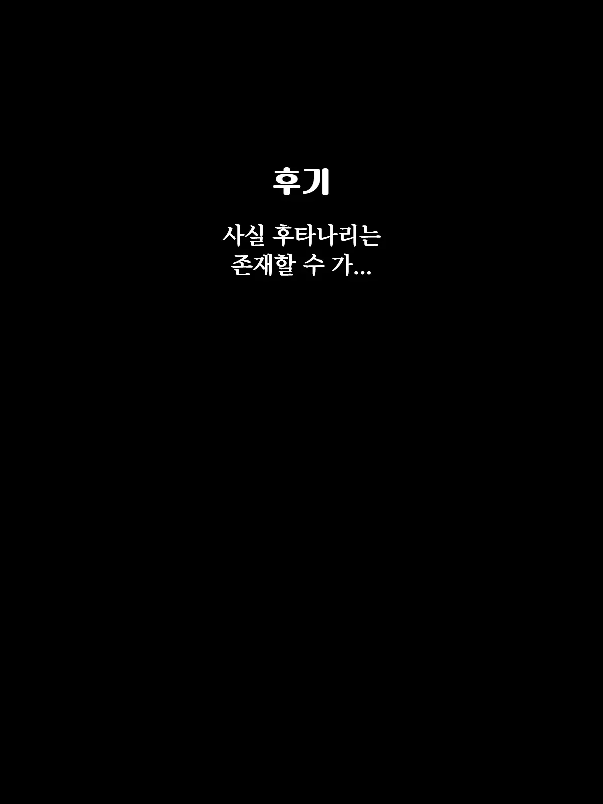 Futanari Chijo No Ochinpo Sennou Kouhen | 후타나리 치녀의 자지세뇌 후편