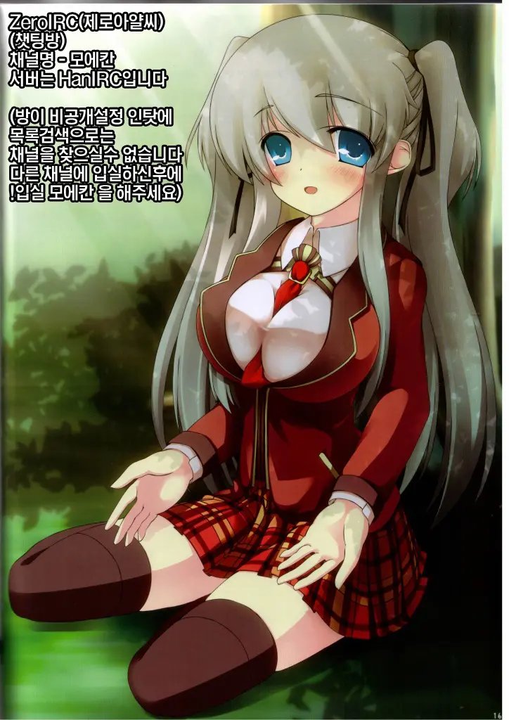 MABINOGI In A Skimpy Swimsuit