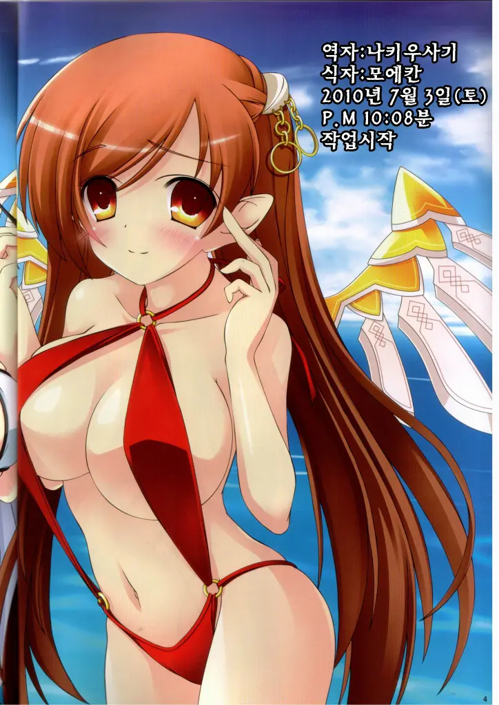 MABINOGI In A Skimpy Swimsuit