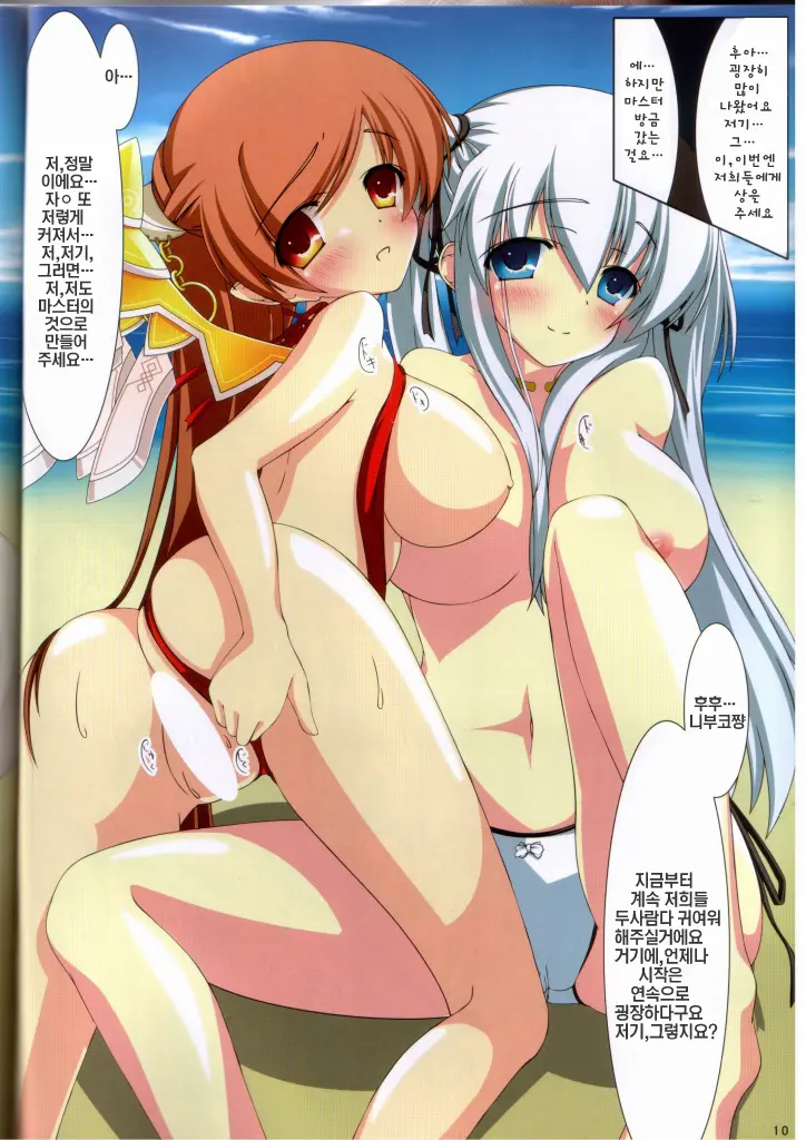 MABINOGI In A Skimpy Swimsuit