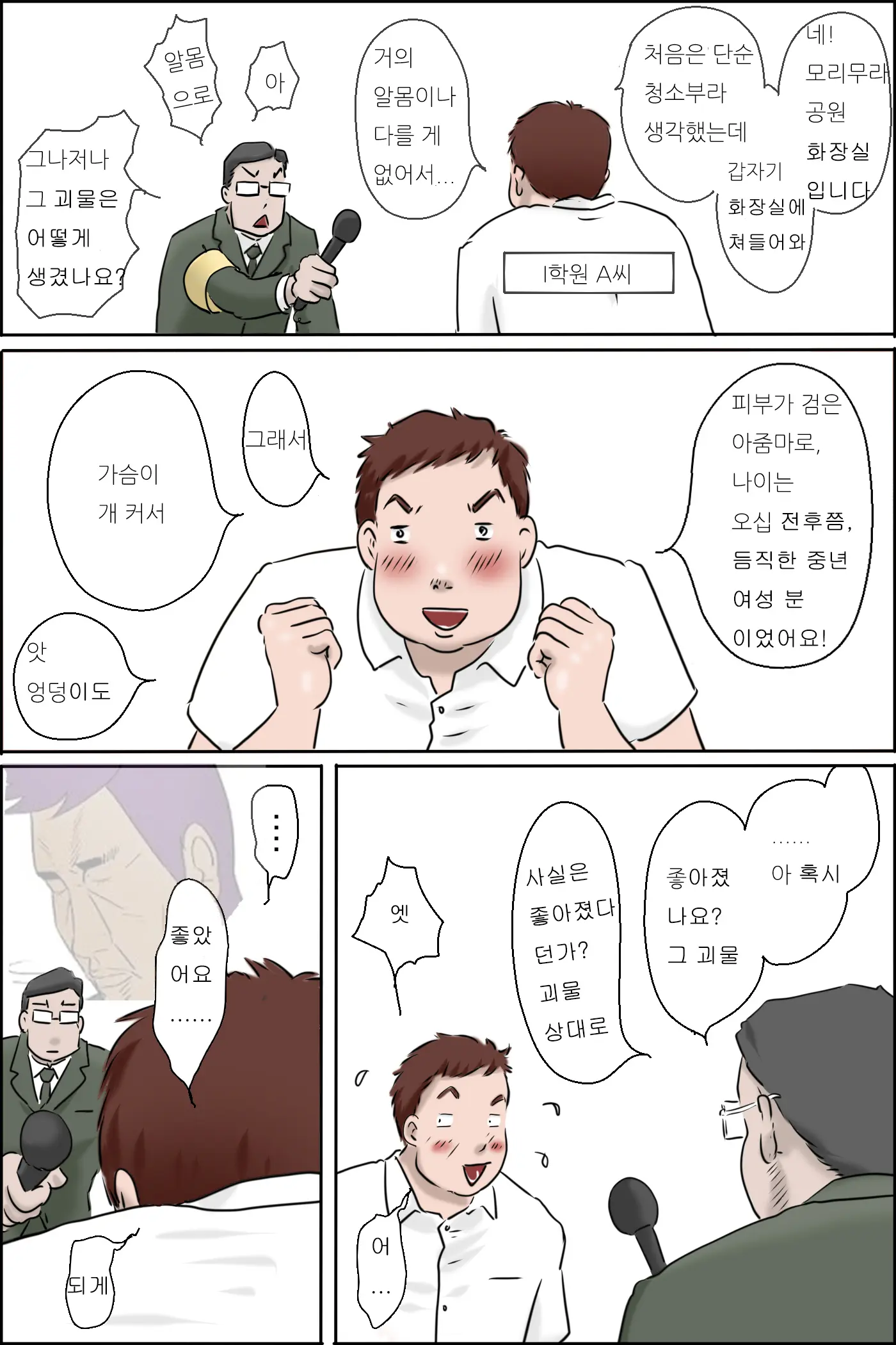 Shutsumotsu! Inyoku Kōbi Yōkai - Kōshū Toire No Yōkai | 출몰! 음욕 교미 요괴 - 공중화장실 요괴