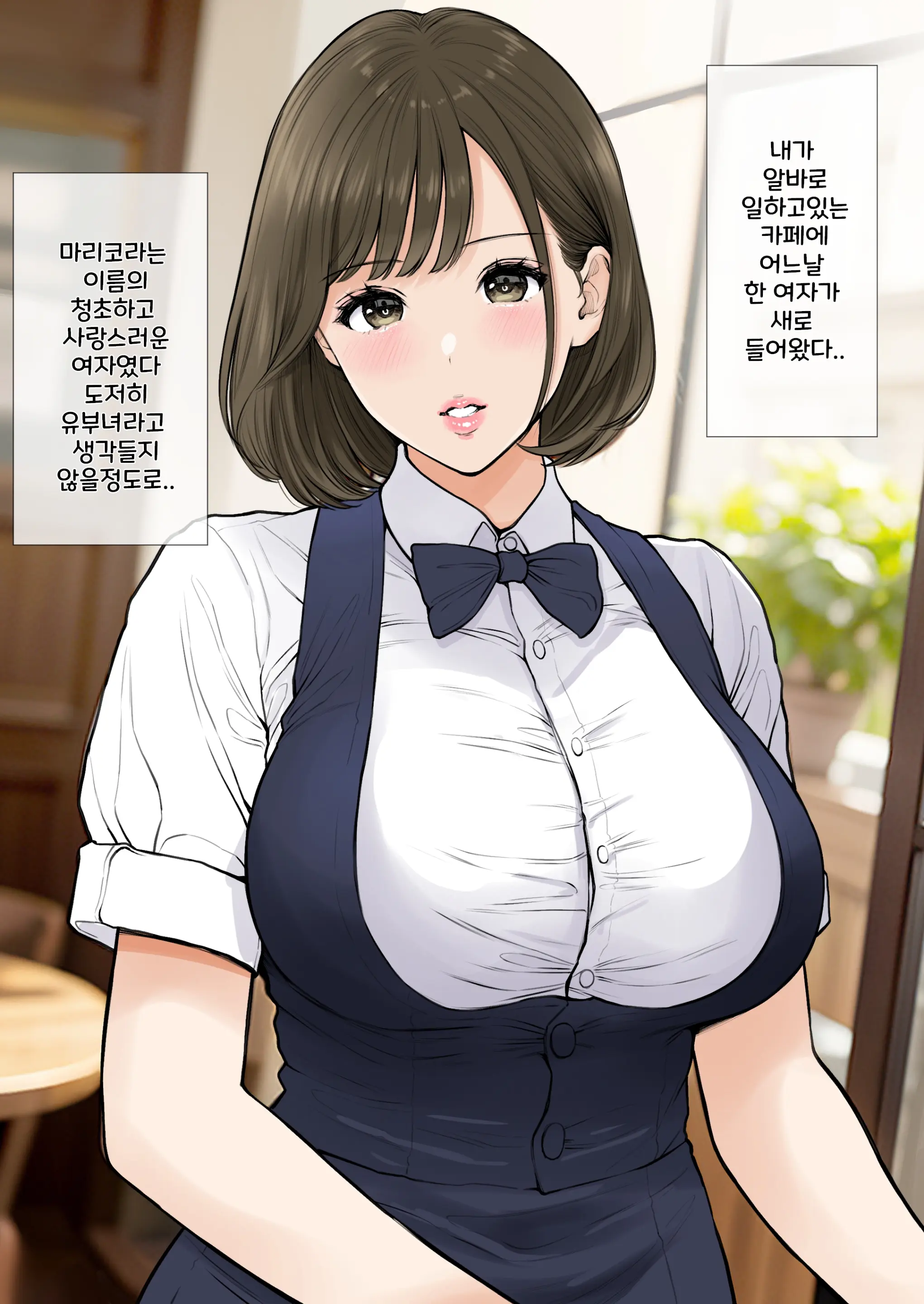 Seiso Bakunyuu Part Tsuma To Horoyoi SEX De Nama Nakadashi | 청초 폭유 파트타임 유부녀와 음주SEX로 생 질내사정