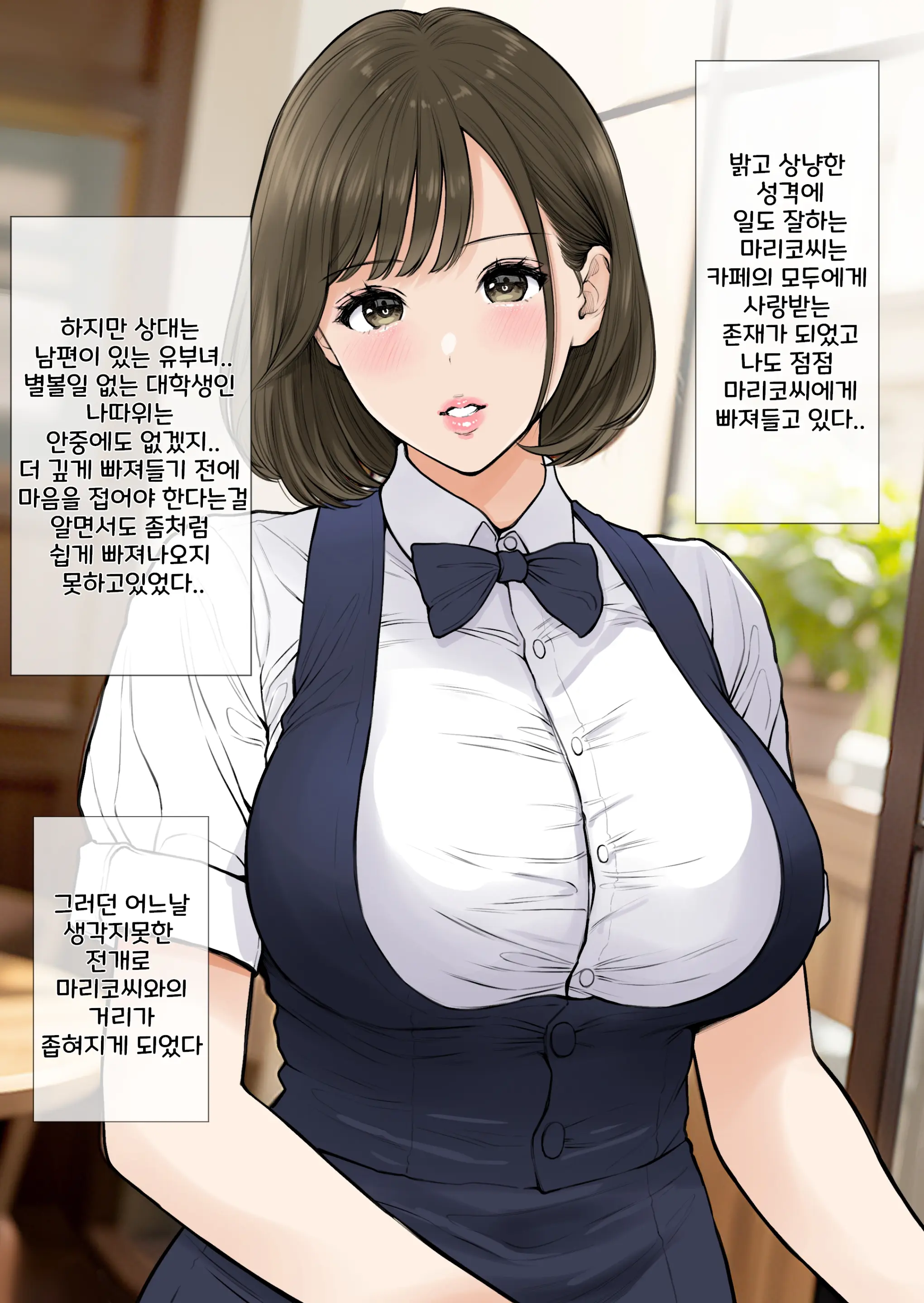 Seiso Bakunyuu Part Tsuma To Horoyoi SEX De Nama Nakadashi | 청초 폭유 파트타임 유부녀와 음주SEX로 생 질내사정