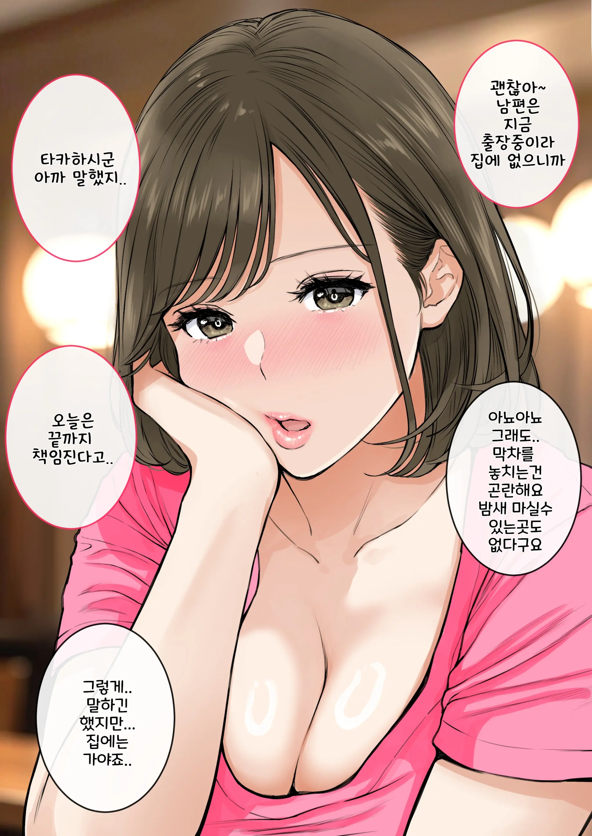 Seiso Bakunyuu Part Tsuma To Horoyoi SEX De Nama Nakadashi | 청초 폭유 파트타임 유부녀와 음주SEX로 생 질내사정