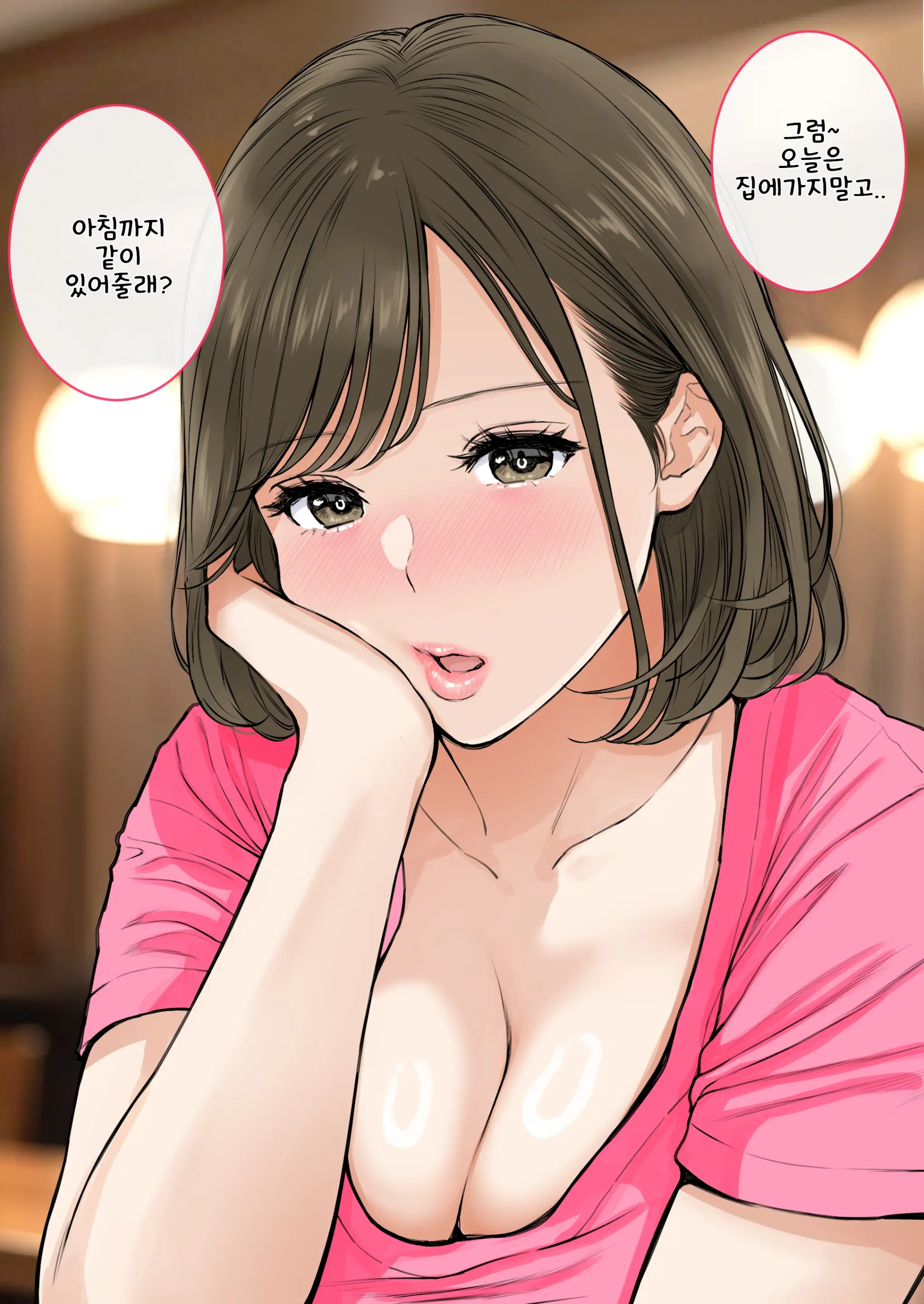Seiso Bakunyuu Part Tsuma To Horoyoi SEX De Nama Nakadashi | 청초 폭유 파트타임 유부녀와 음주SEX로 생 질내사정