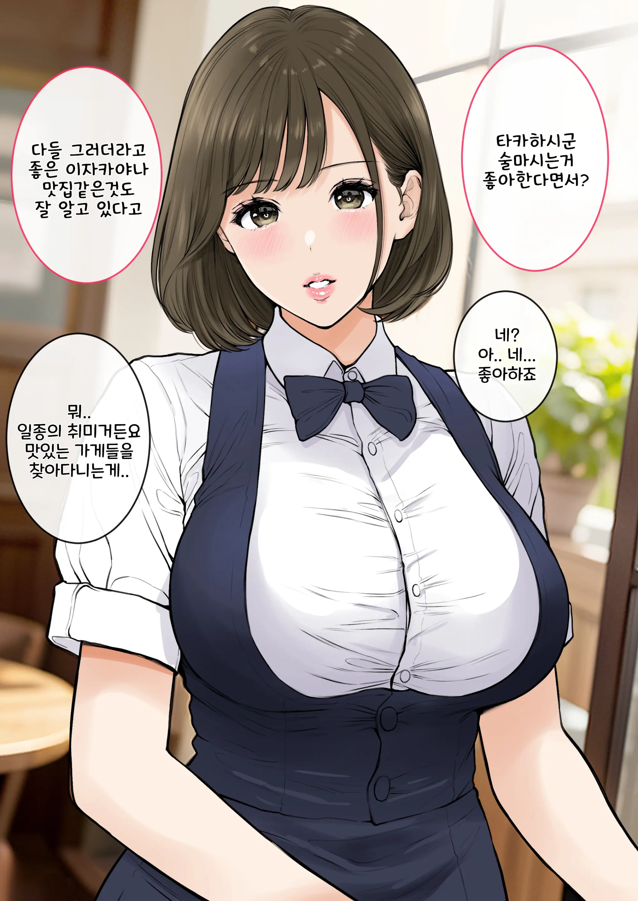 Seiso Bakunyuu Part Tsuma To Horoyoi SEX De Nama Nakadashi | 청초 폭유 파트타임 유부녀와 음주SEX로 생 질내사정