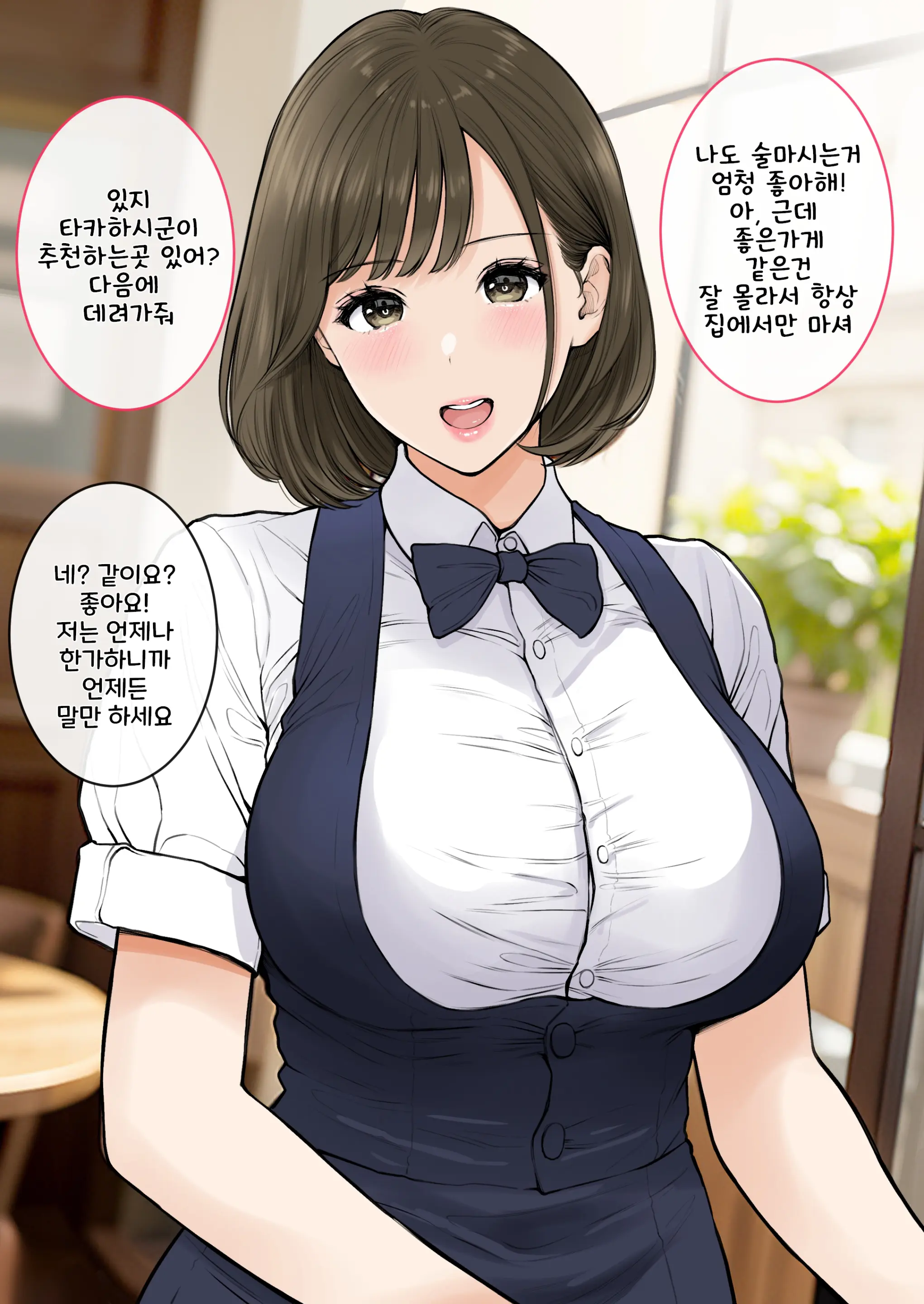 Seiso Bakunyuu Part Tsuma To Horoyoi SEX De Nama Nakadashi | 청초 폭유 파트타임 유부녀와 음주SEX로 생 질내사정
