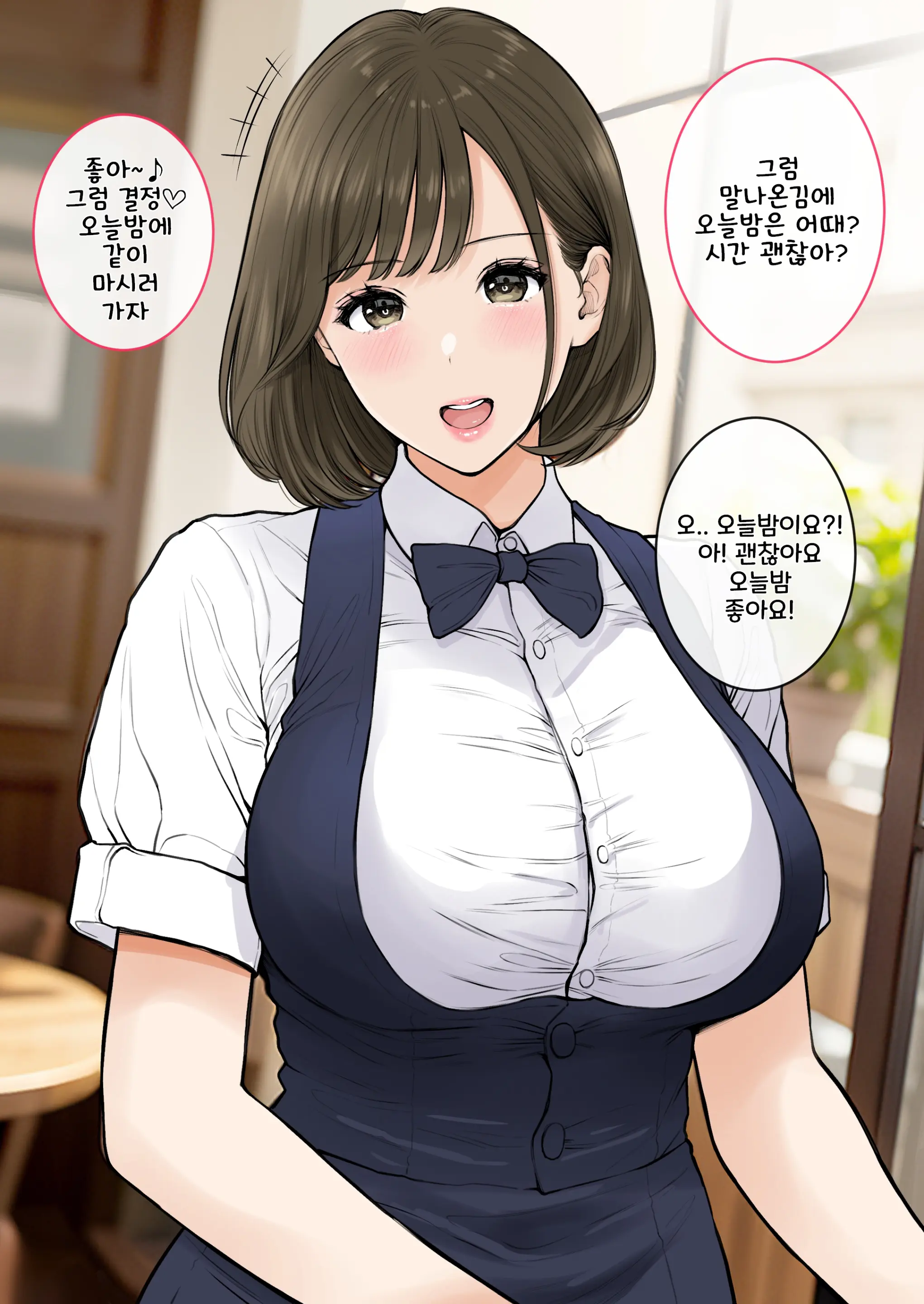 Seiso Bakunyuu Part Tsuma To Horoyoi SEX De Nama Nakadashi | 청초 폭유 파트타임 유부녀와 음주SEX로 생 질내사정