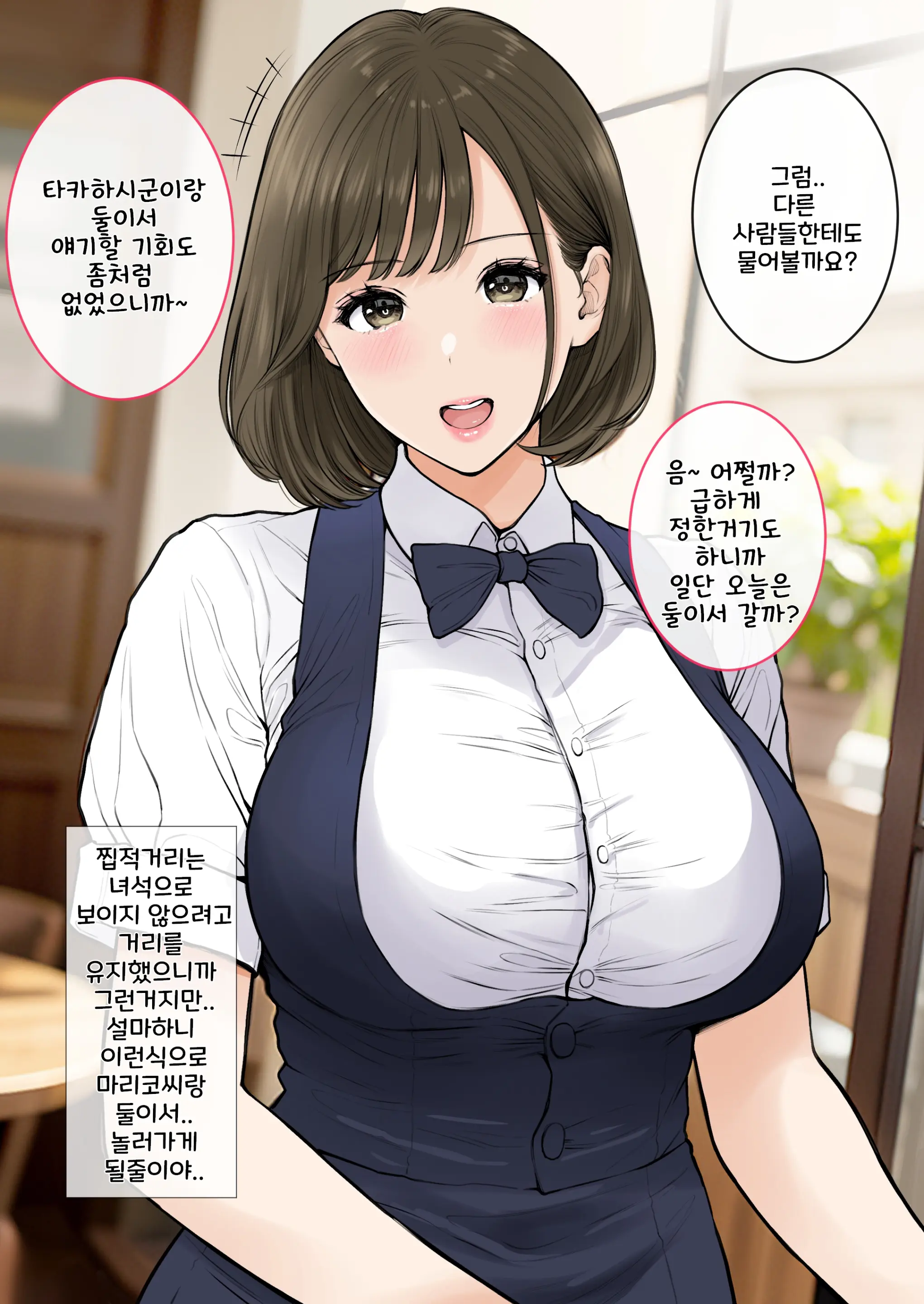 Seiso Bakunyuu Part Tsuma To Horoyoi SEX De Nama Nakadashi | 청초 폭유 파트타임 유부녀와 음주SEX로 생 질내사정