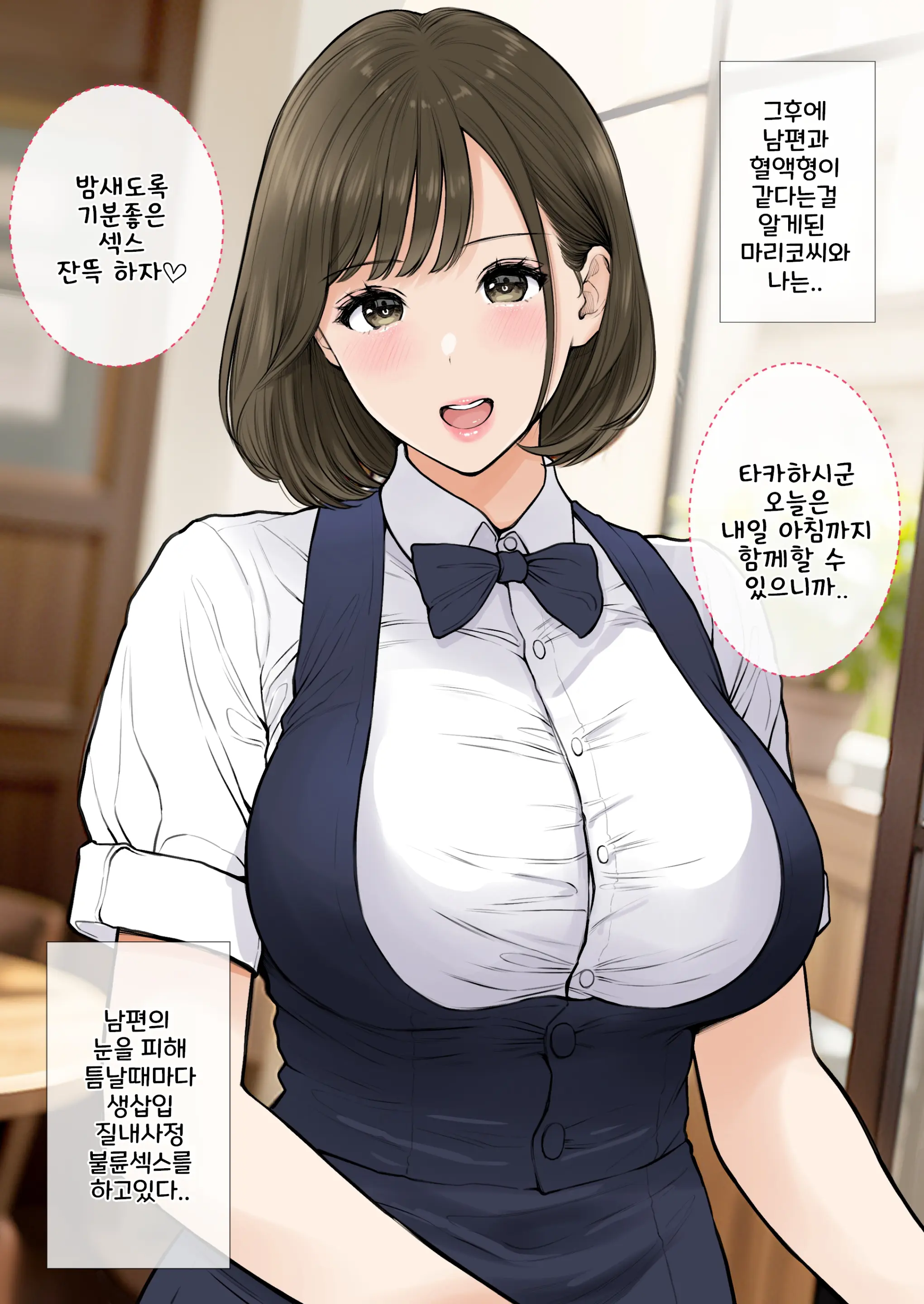 Seiso Bakunyuu Part Tsuma To Horoyoi SEX De Nama Nakadashi | 청초 폭유 파트타임 유부녀와 음주SEX로 생 질내사정