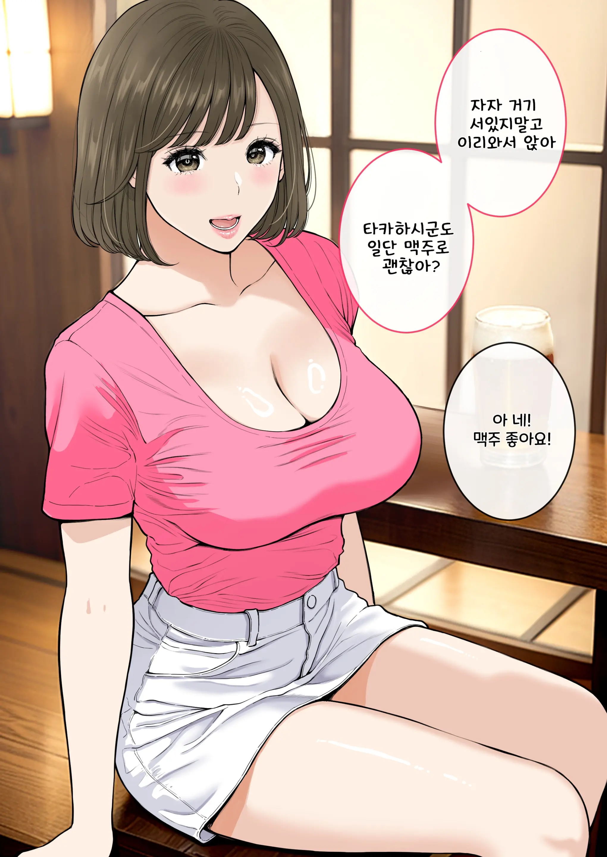 Seiso Bakunyuu Part Tsuma To Horoyoi SEX De Nama Nakadashi | 청초 폭유 파트타임 유부녀와 음주SEX로 생 질내사정