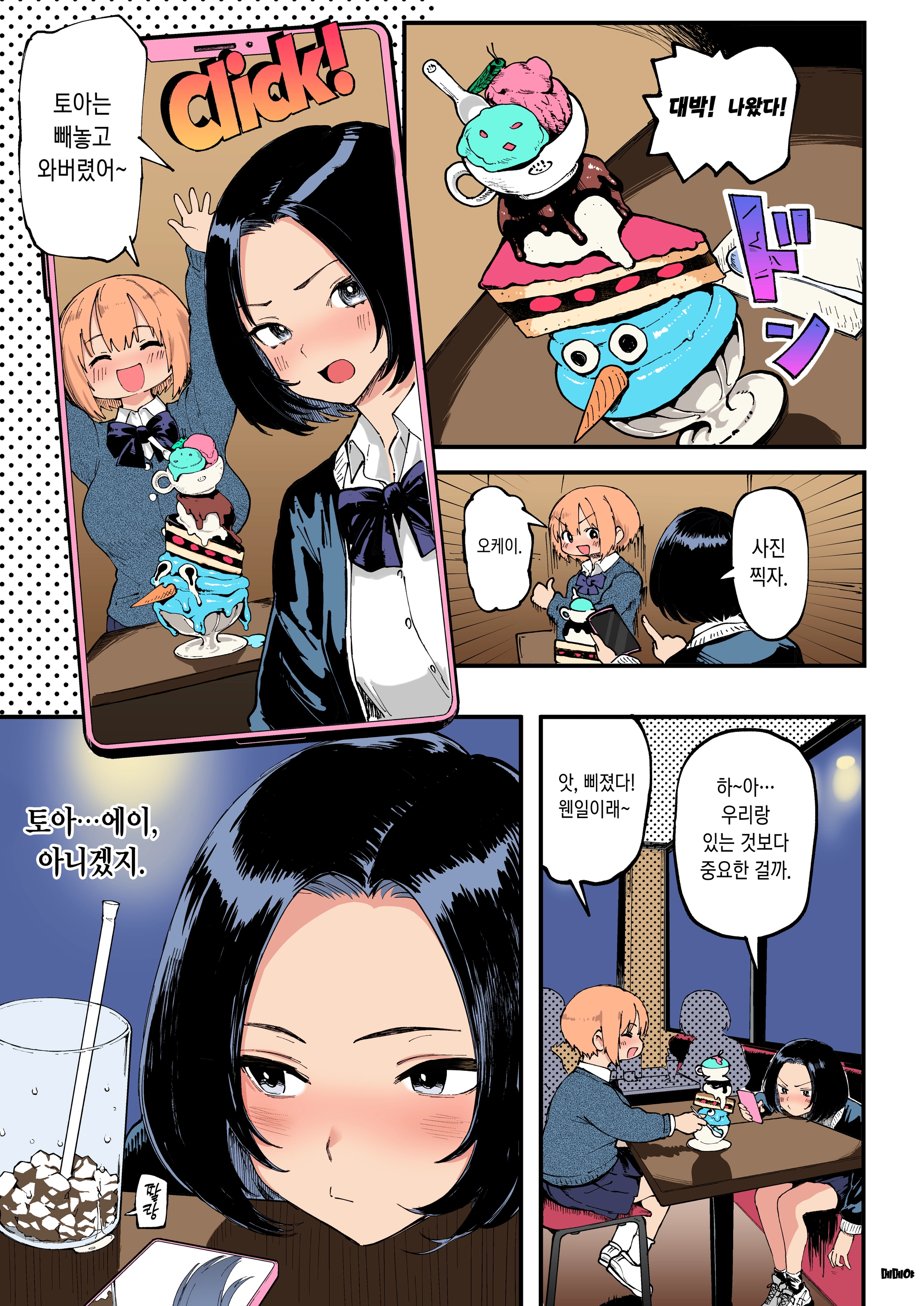 Okane Daisuki 1.5 | 돈 너무좋아 1.5 (Decensored)