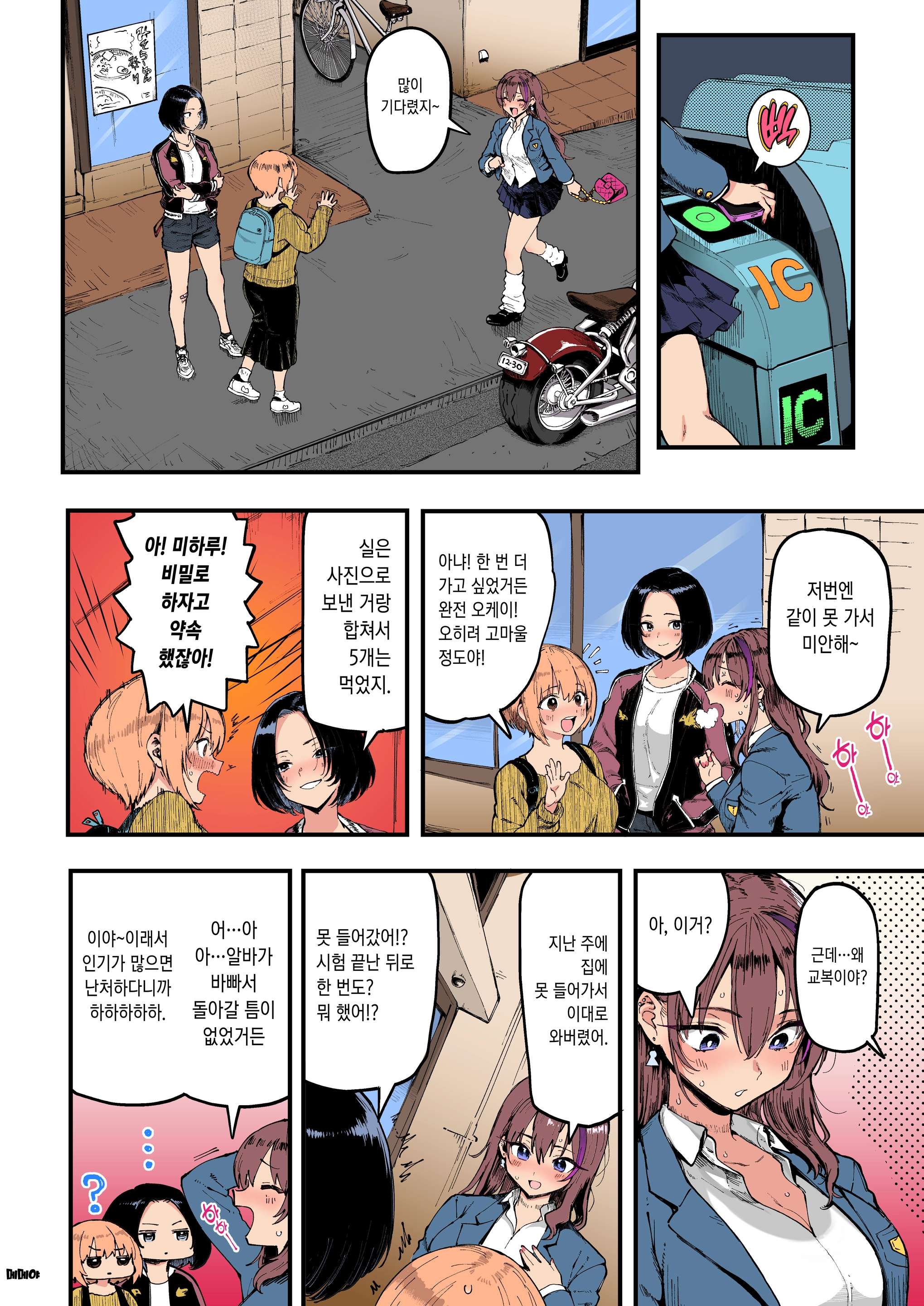 Okane Daisuki 1.5 | 돈 너무좋아 1.5 (Decensored)