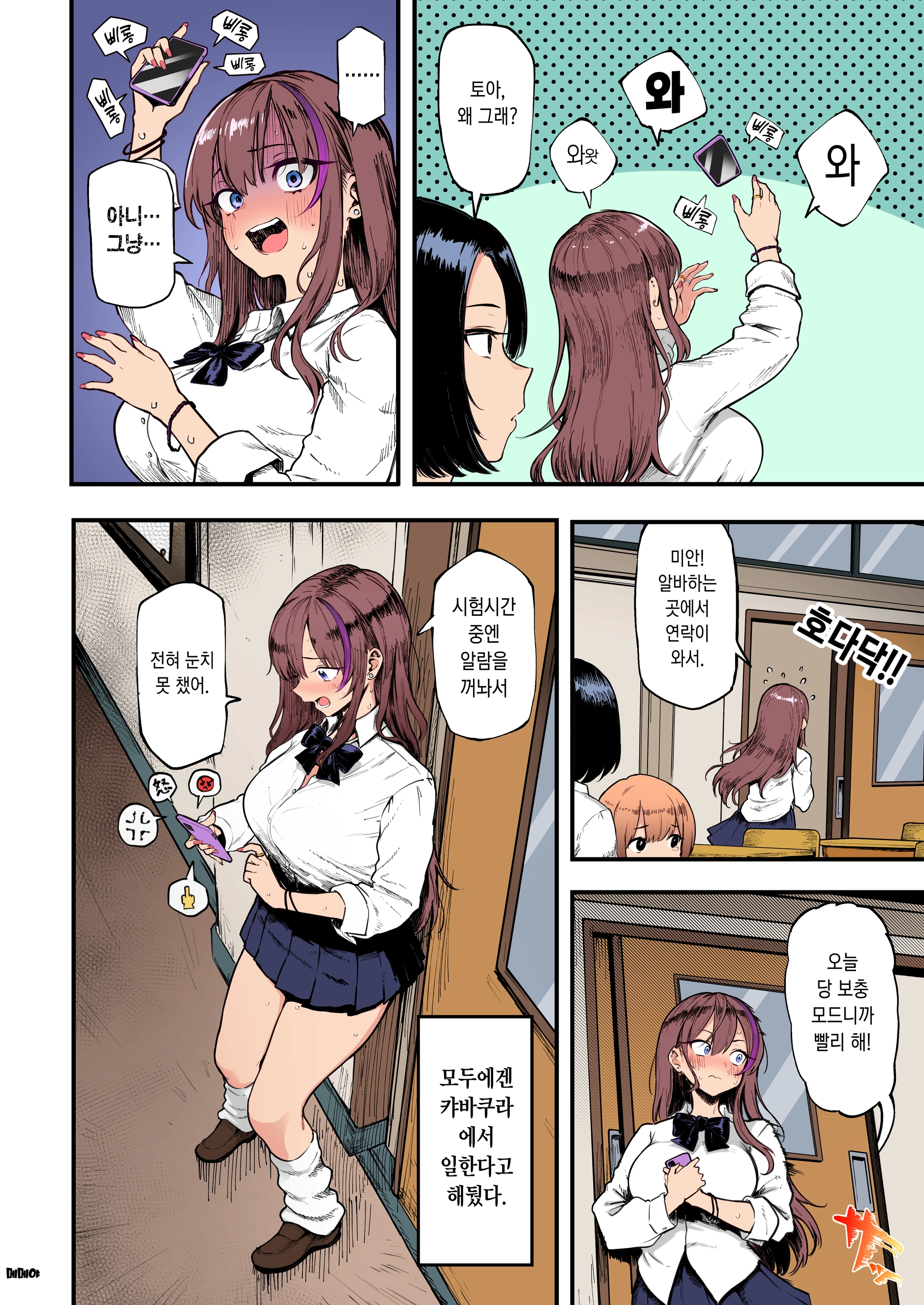 Okane Daisuki 1.5 | 돈 너무좋아 1.5 (Decensored)