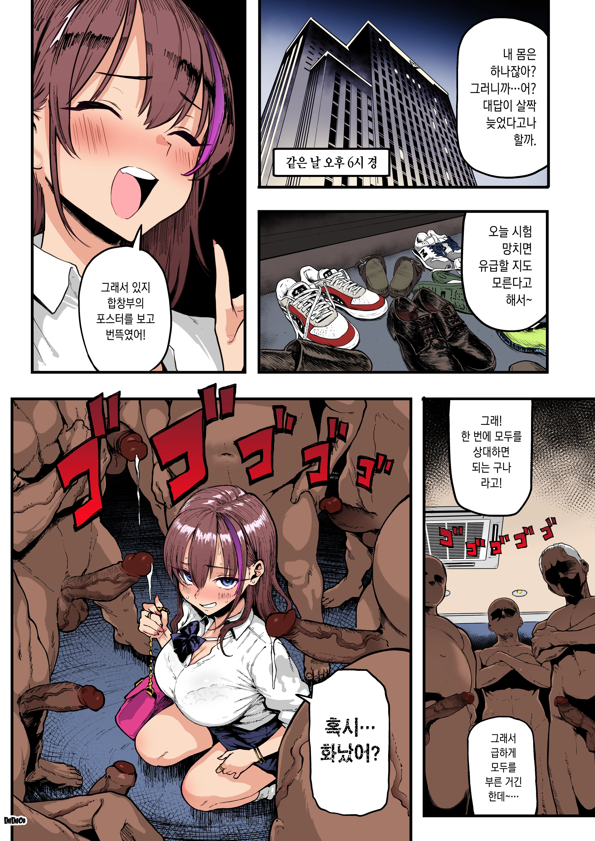 Okane Daisuki 1.5 | 돈 너무좋아 1.5 (Decensored)